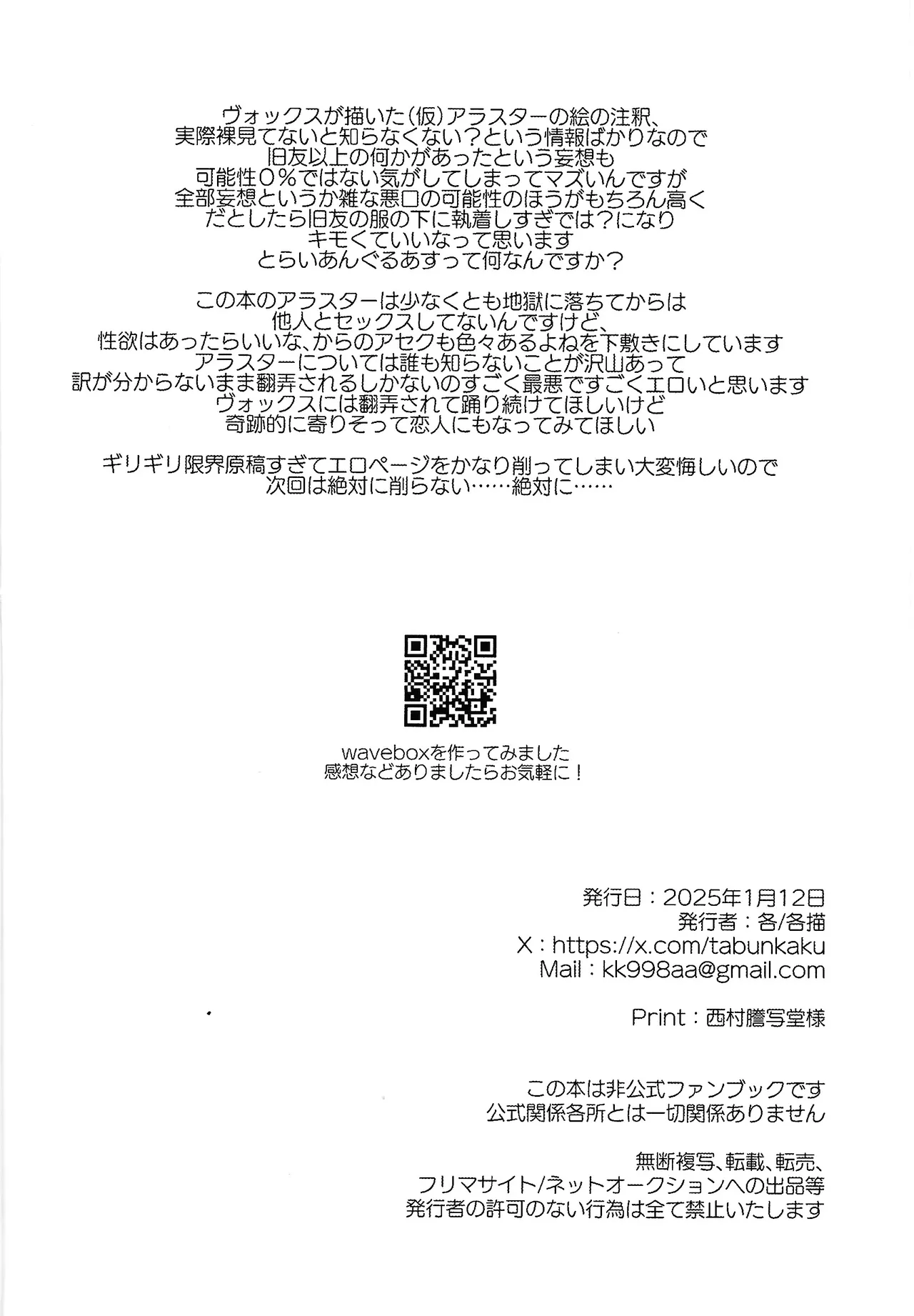 Page 24 of (WELCOME TO SUPER HELL'S HOTEL 2025 Fuyu) [Kaku miao (Kaku)] Schrodinger's DEER (Hazbin Hotel)