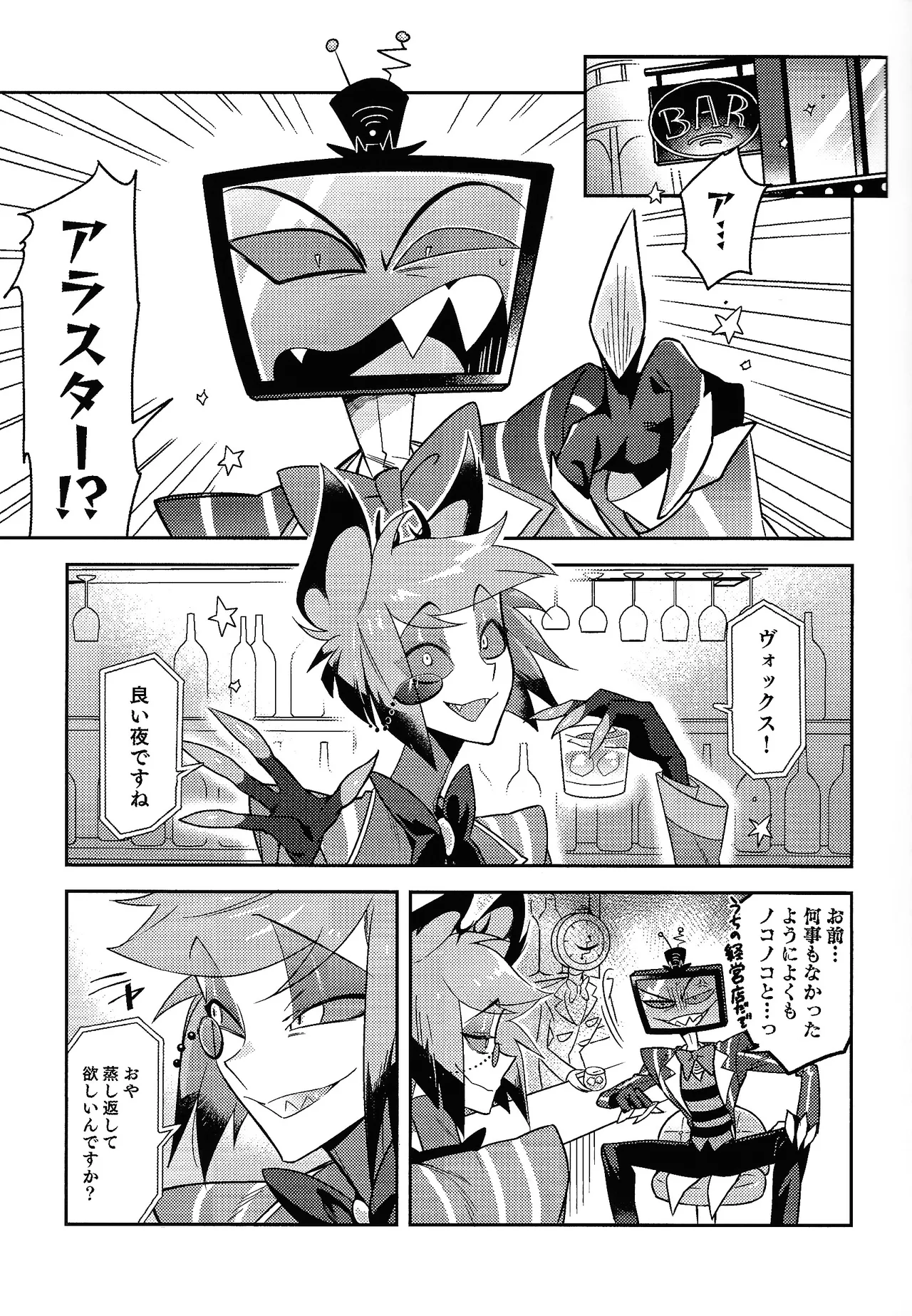Page 3 of (WELCOME TO SUPER HELL'S HOTEL 2025 Fuyu) [Kaku miao (Kaku)] Schrodinger's DEER (Hazbin Hotel)