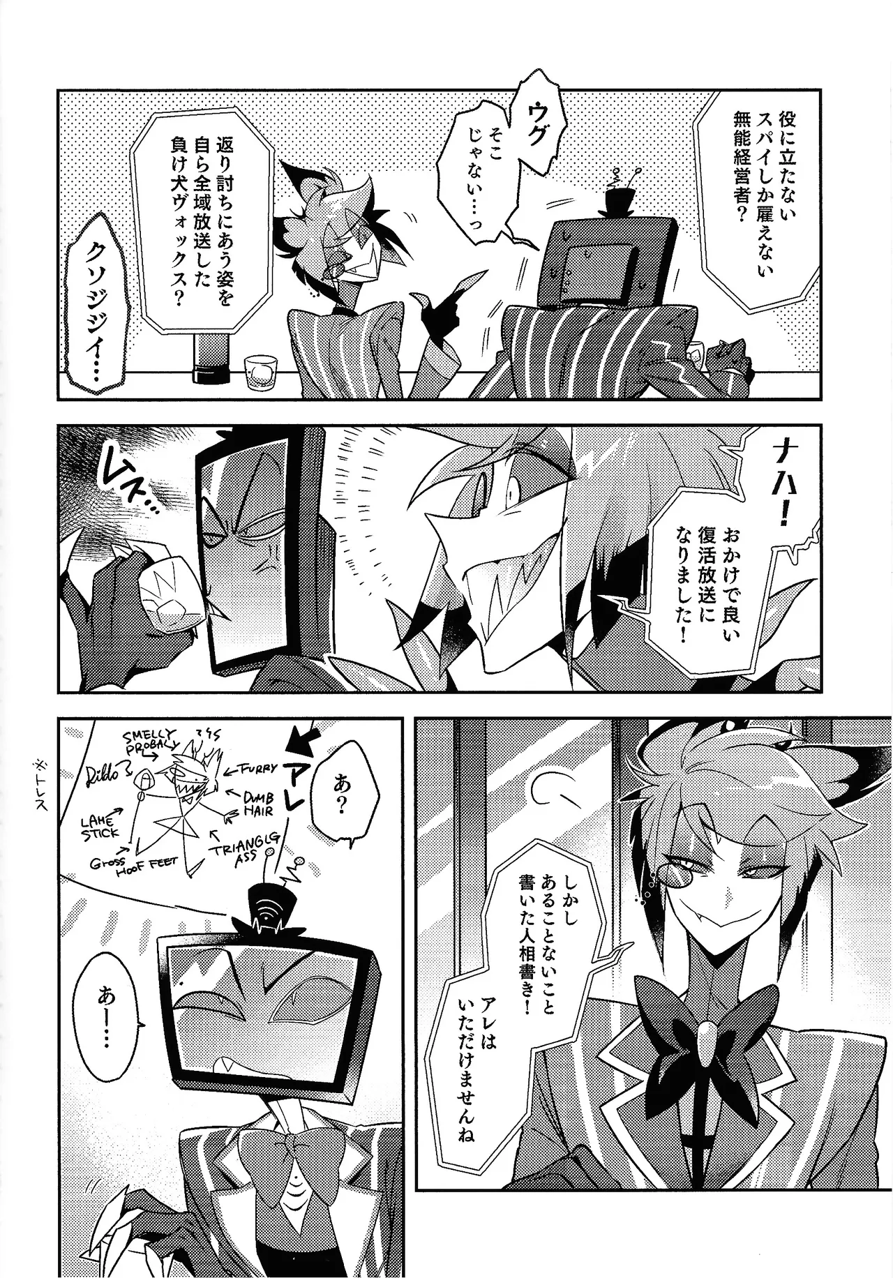 Page 4 of (WELCOME TO SUPER HELL'S HOTEL 2025 Fuyu) [Kaku miao (Kaku)] Schrodinger's DEER (Hazbin Hotel)