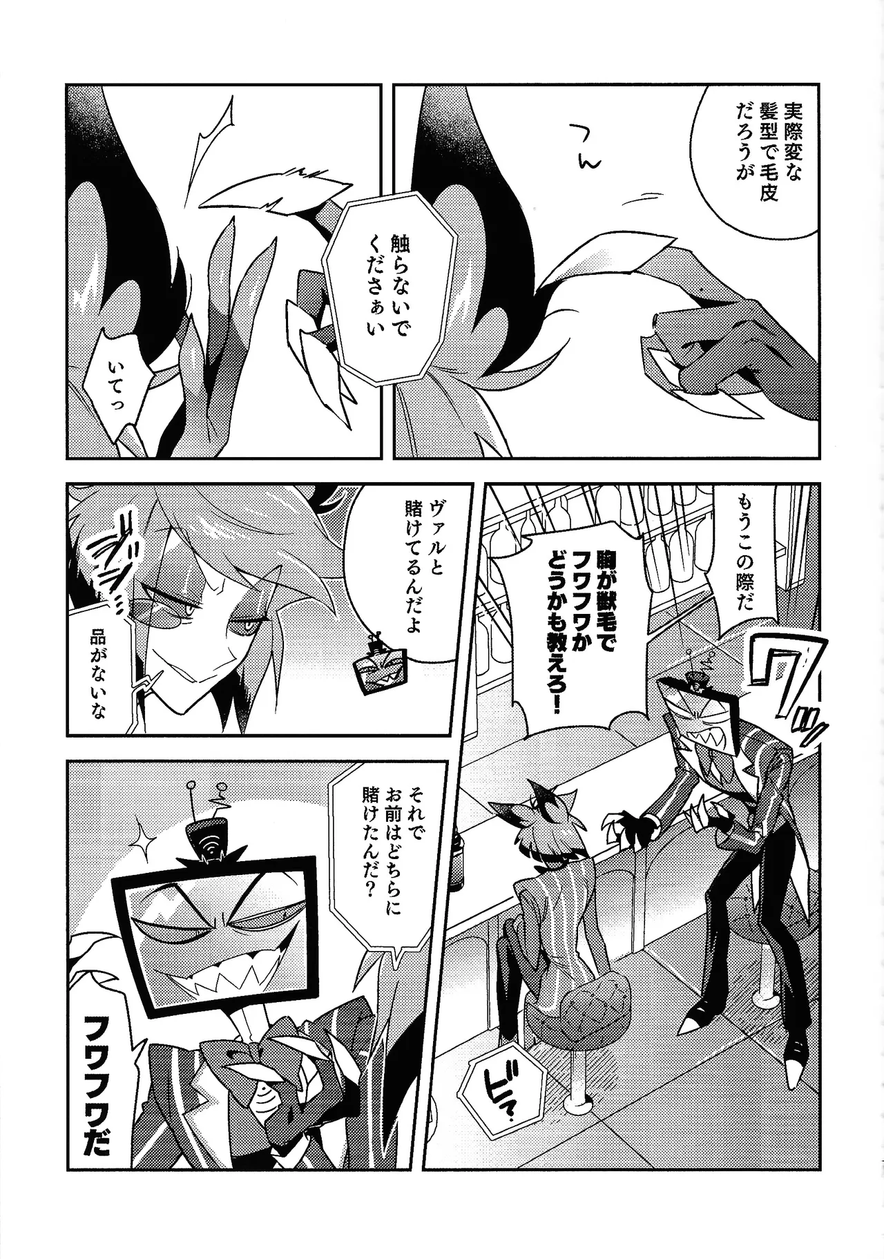 Page 5 of (WELCOME TO SUPER HELL'S HOTEL 2025 Fuyu) [Kaku miao (Kaku)] Schrodinger's DEER (Hazbin Hotel)