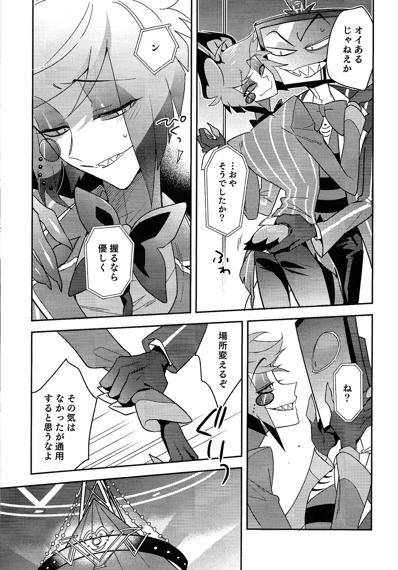 Page 9 of (WELCOME TO SUPER HELL'S HOTEL 2025 Fuyu) [Kaku miao (Kaku)] Schrodinger's DEER (Hazbin Hotel)