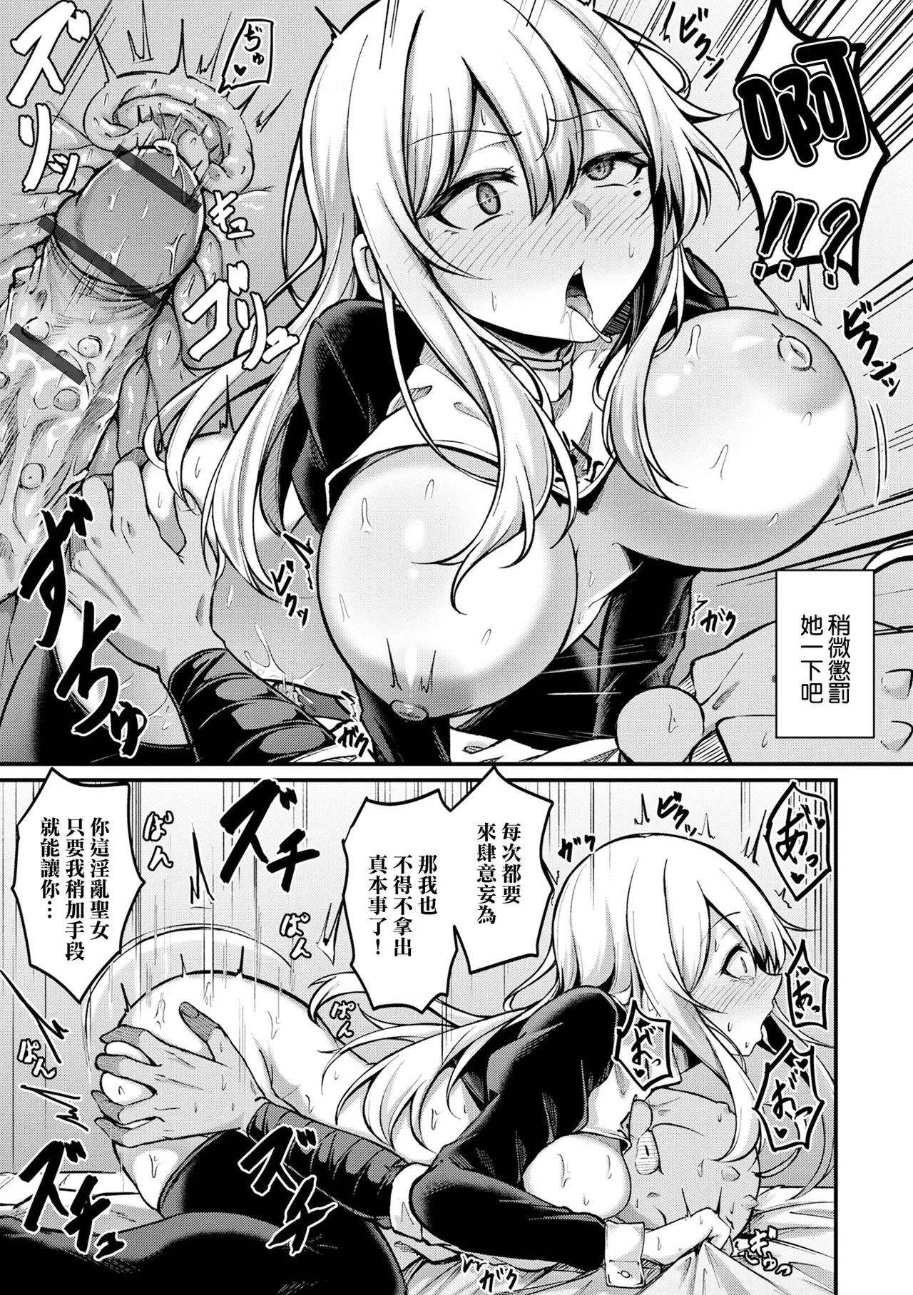 Goblin dakedo Fuuzoku Hajimemashita page 11 full