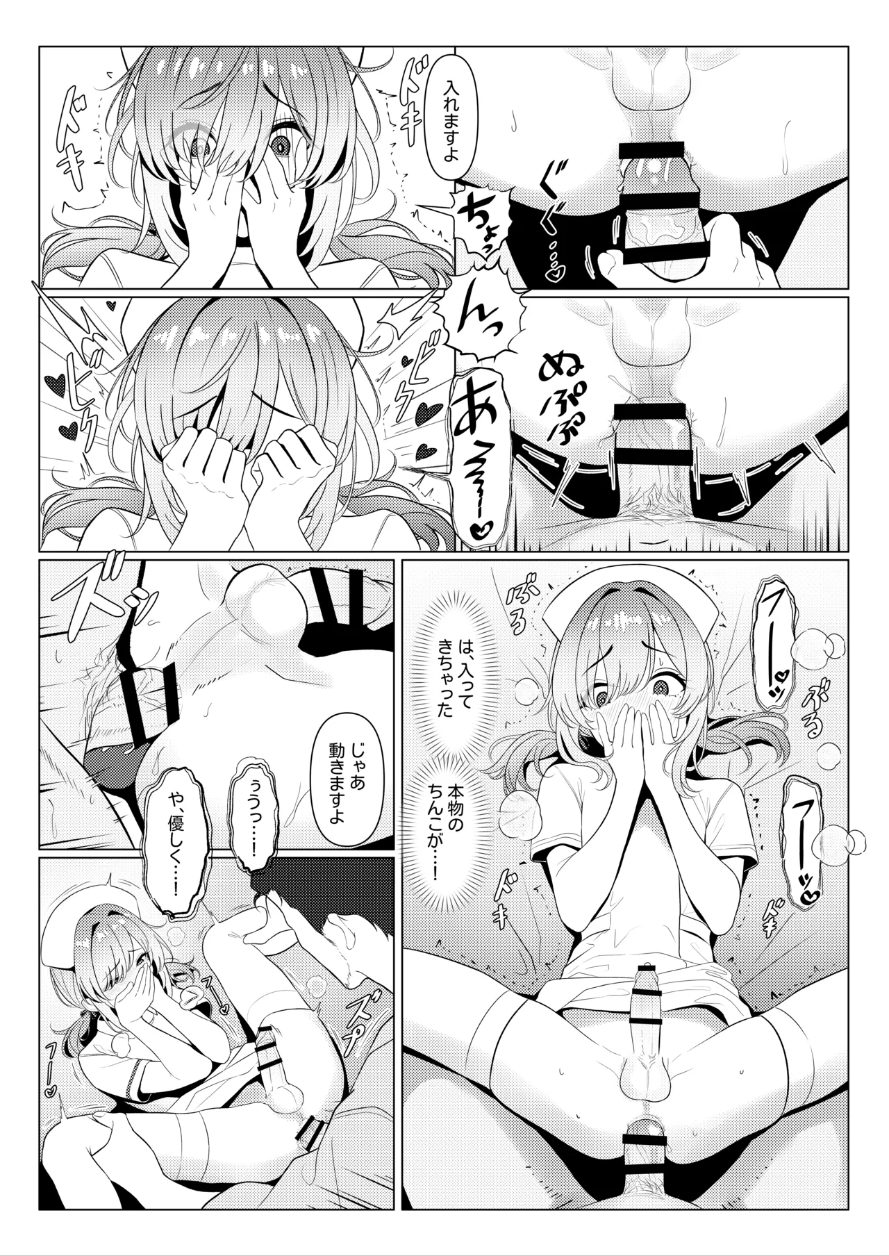 Page 20 of [ツリサス] はやと先生のメス化カルテ２ 1-6