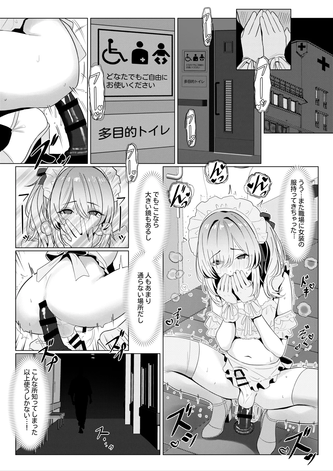はやと先生のメス化カルテ２ 1-6 page 9 full