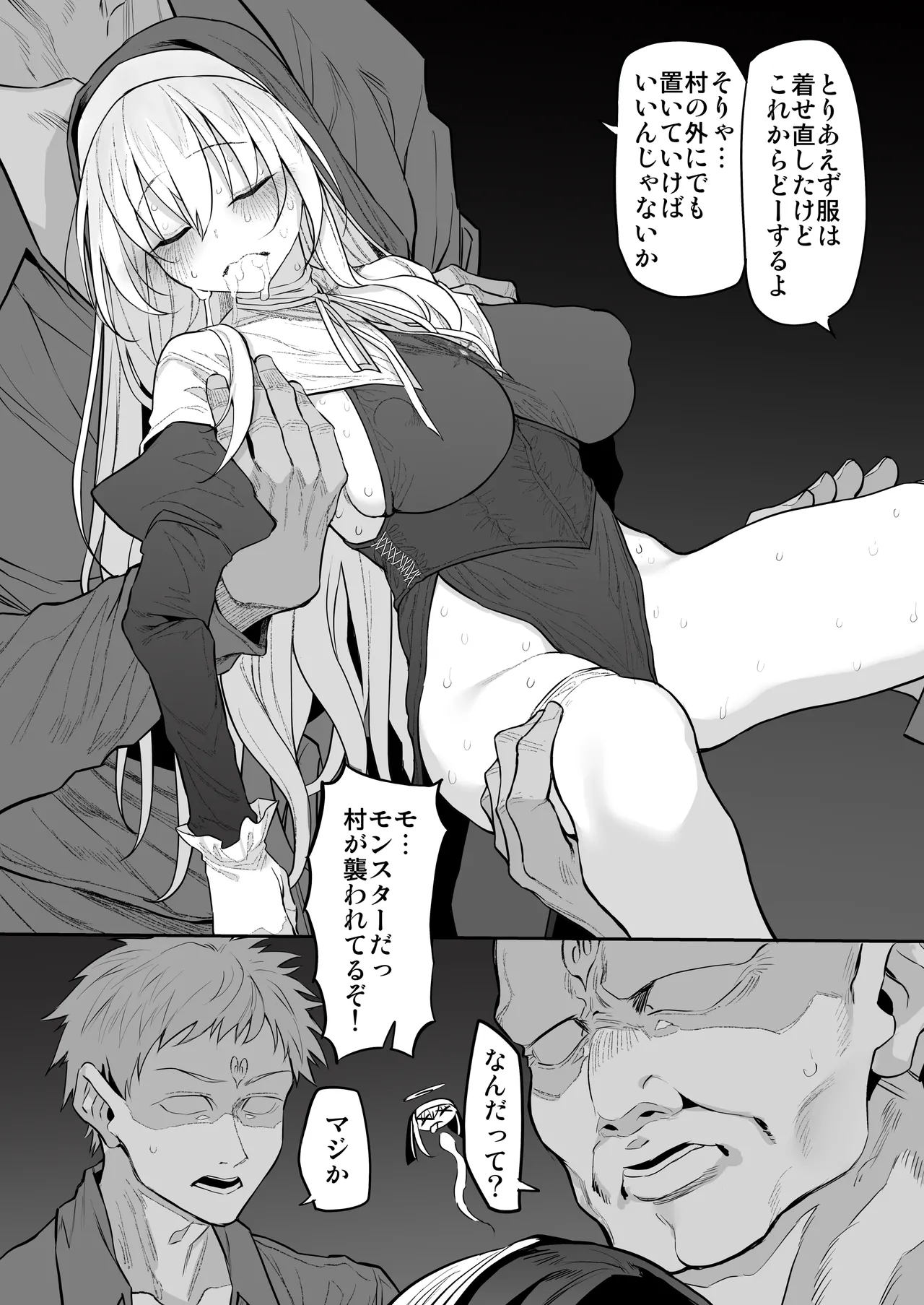 Page 30 of [Marked-two (Suga Hideo)] Lust Traveller -Inran Sister Hen- [Digital]