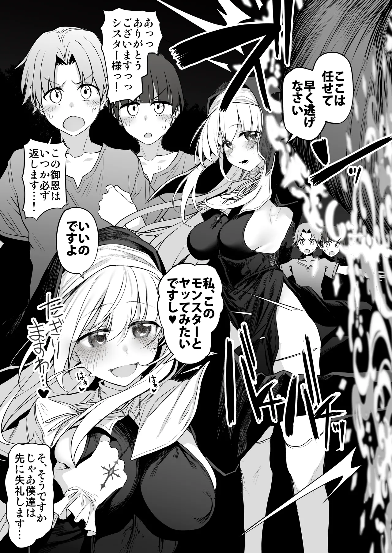 Page 32 of [Marked-two (Suga Hideo)] Lust Traveller -Inran Sister Hen- [Digital]
