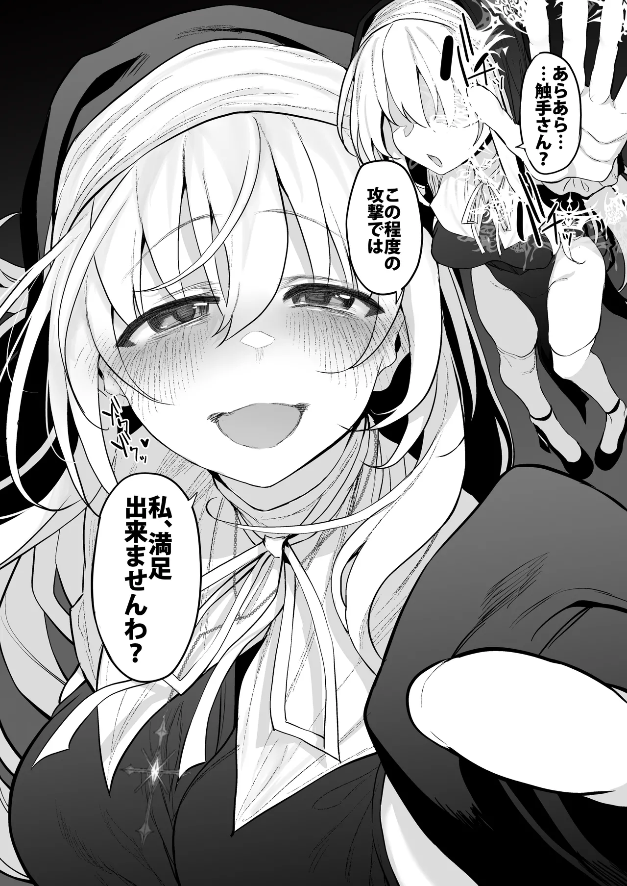 Page 33 of [Marked-two (Suga Hideo)] Lust Traveller -Inran Sister Hen- [Digital]