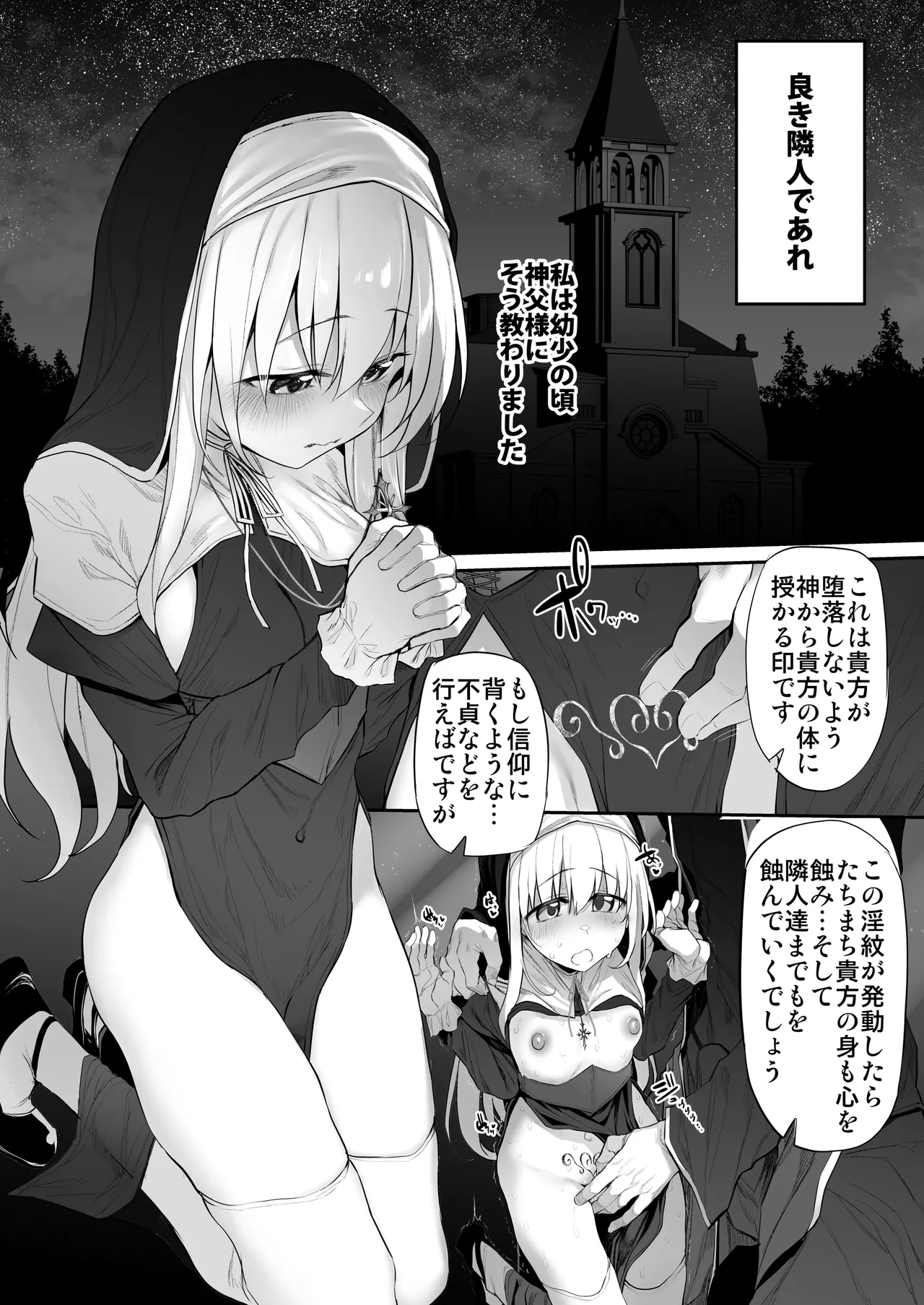 Page 4 of [Marked-two (Suga Hideo)] Lust Traveller -Inran Sister Hen- [Digital]
