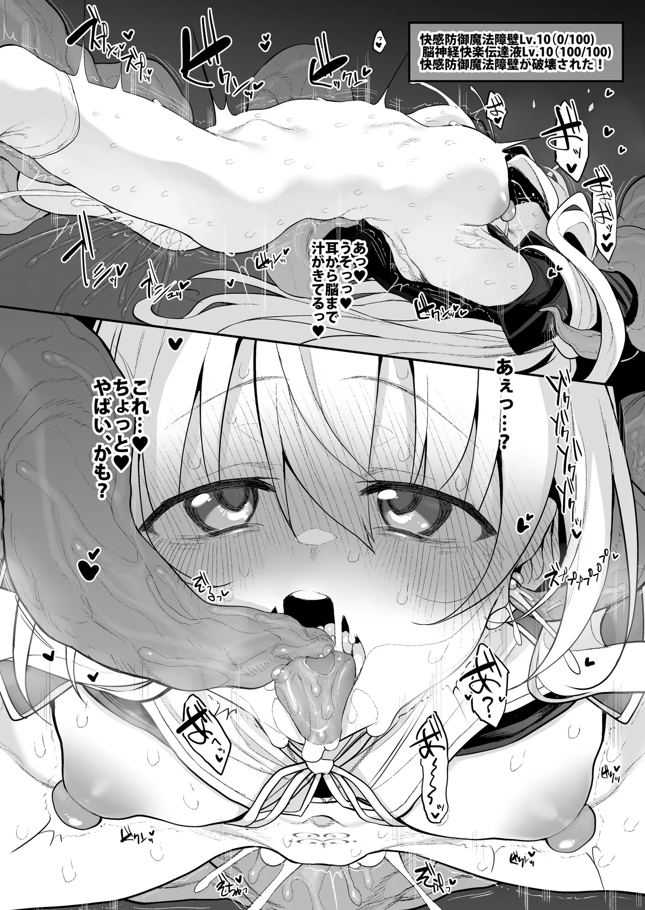 Page 40 of [Marked-two (Suga Hideo)] Lust Traveller -Inran Sister Hen- [Digital]