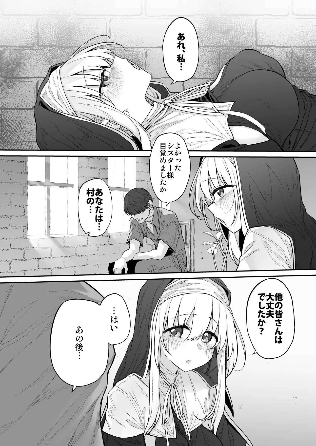 Page 52 of [Marked-two (Suga Hideo)] Lust Traveller -Inran Sister Hen- [Digital]