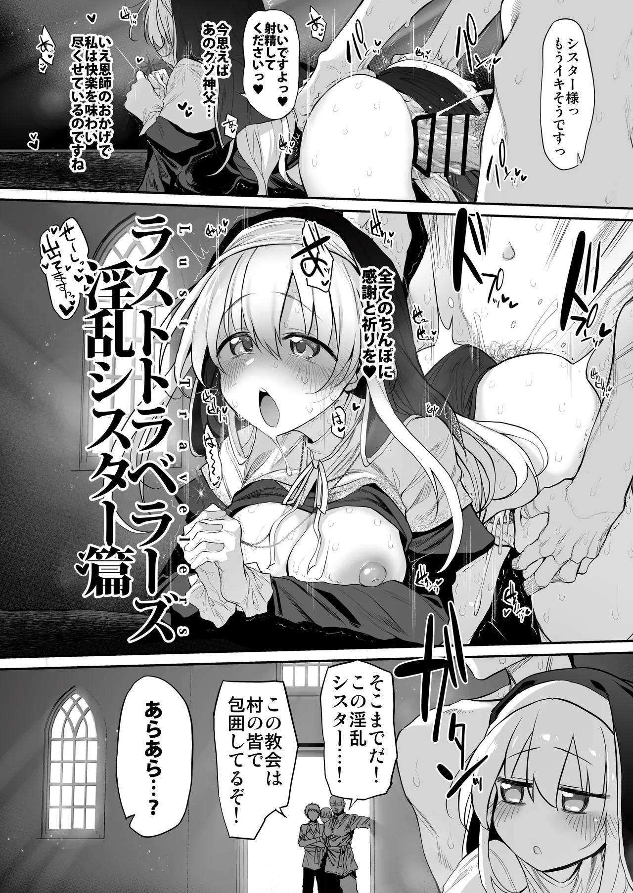 Page 6 of [Marked-two (Suga Hideo)] Lust Traveller -Inran Sister Hen- [Digital]