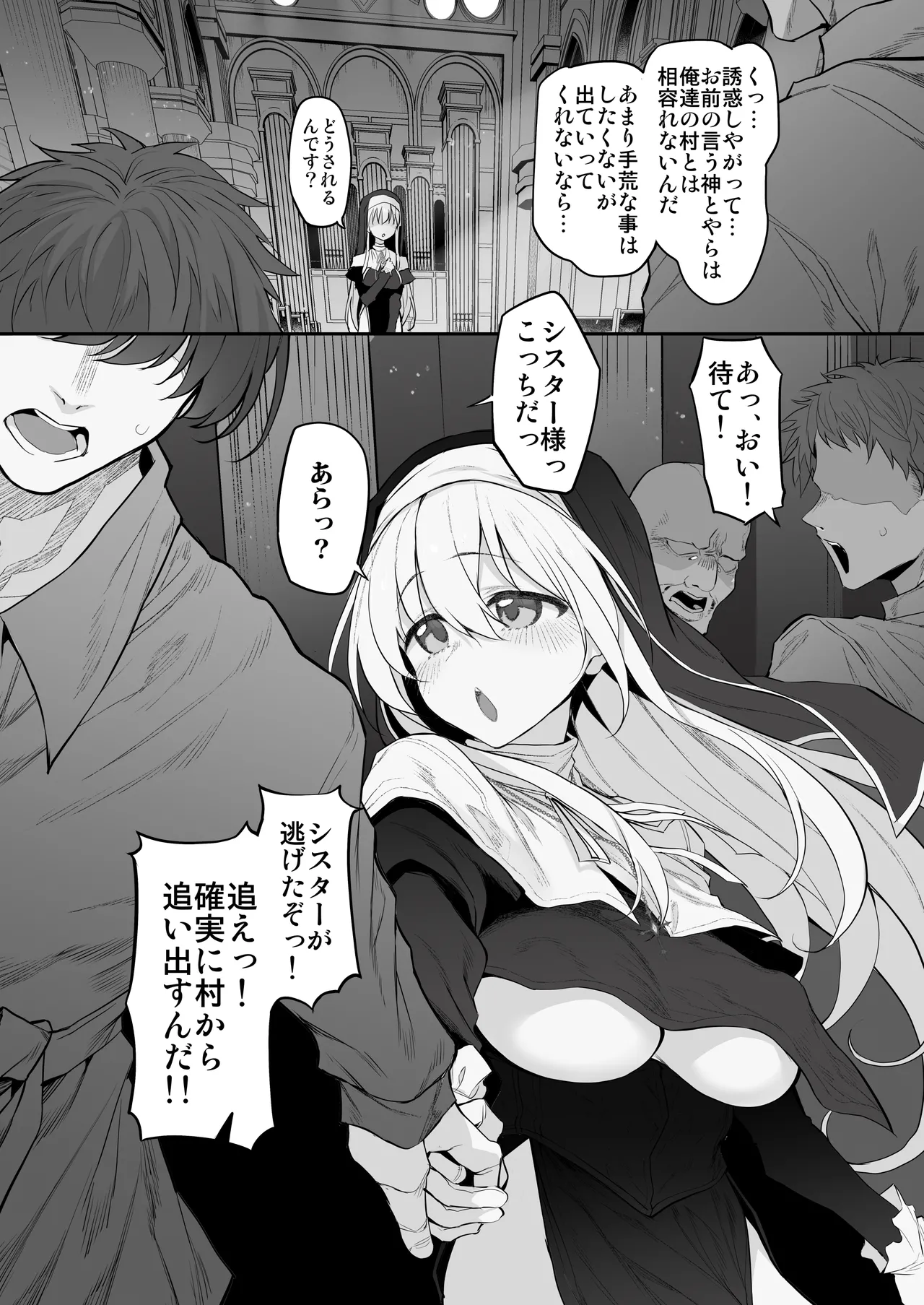Page 9 of [Marked-two (Suga Hideo)] Lust Traveller -Inran Sister Hen- [Digital]