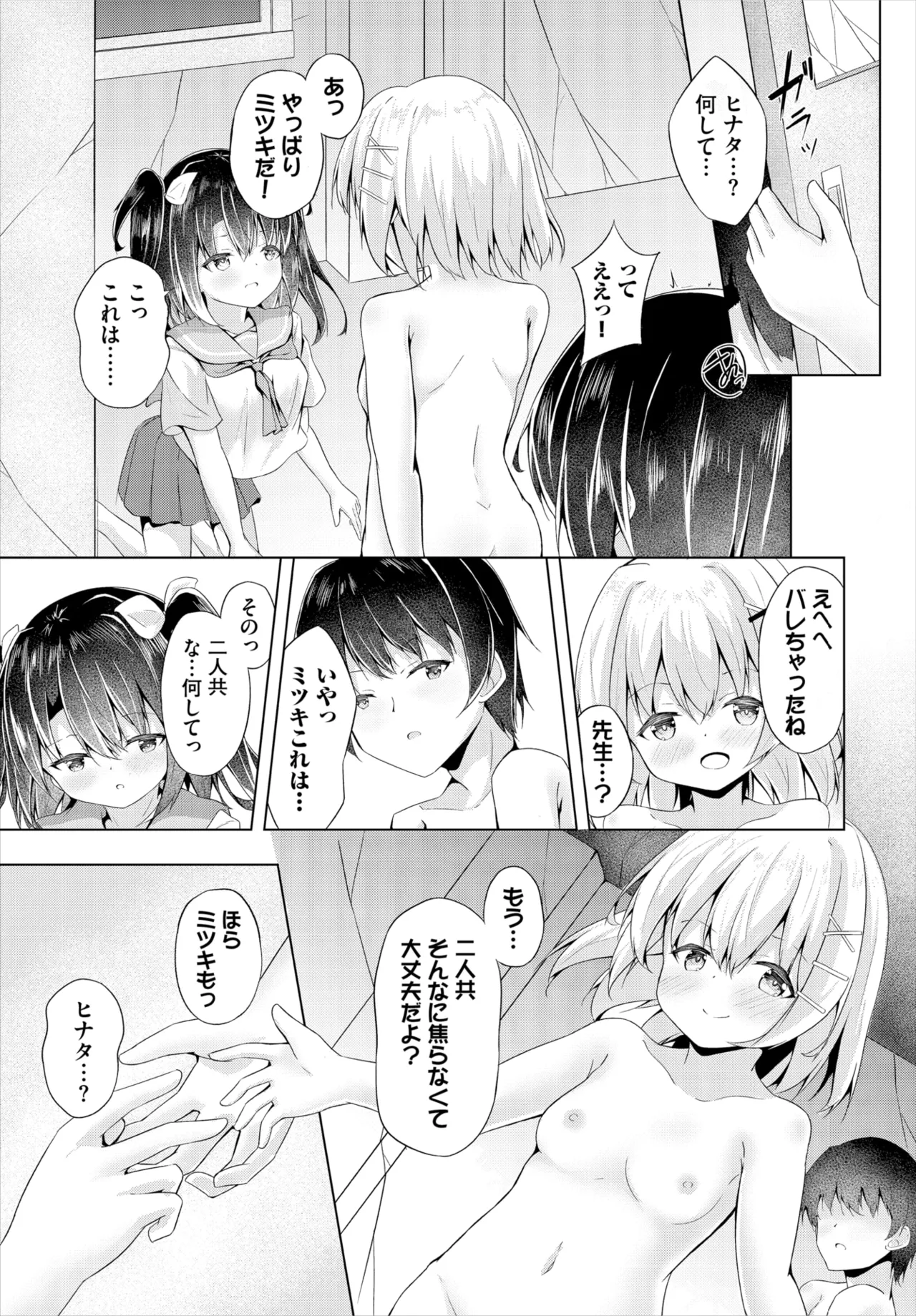 Page 167 of Dascomi Vol.37 [Digital]