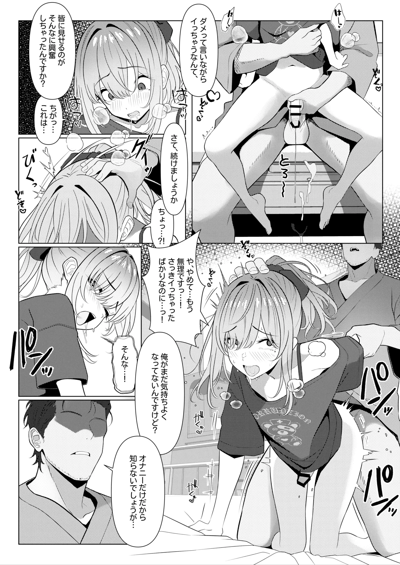 Page 1 of [TuriSasu] Hayato Sensei no Mesu-ka Karute Byouin-hen 6 [Digital]