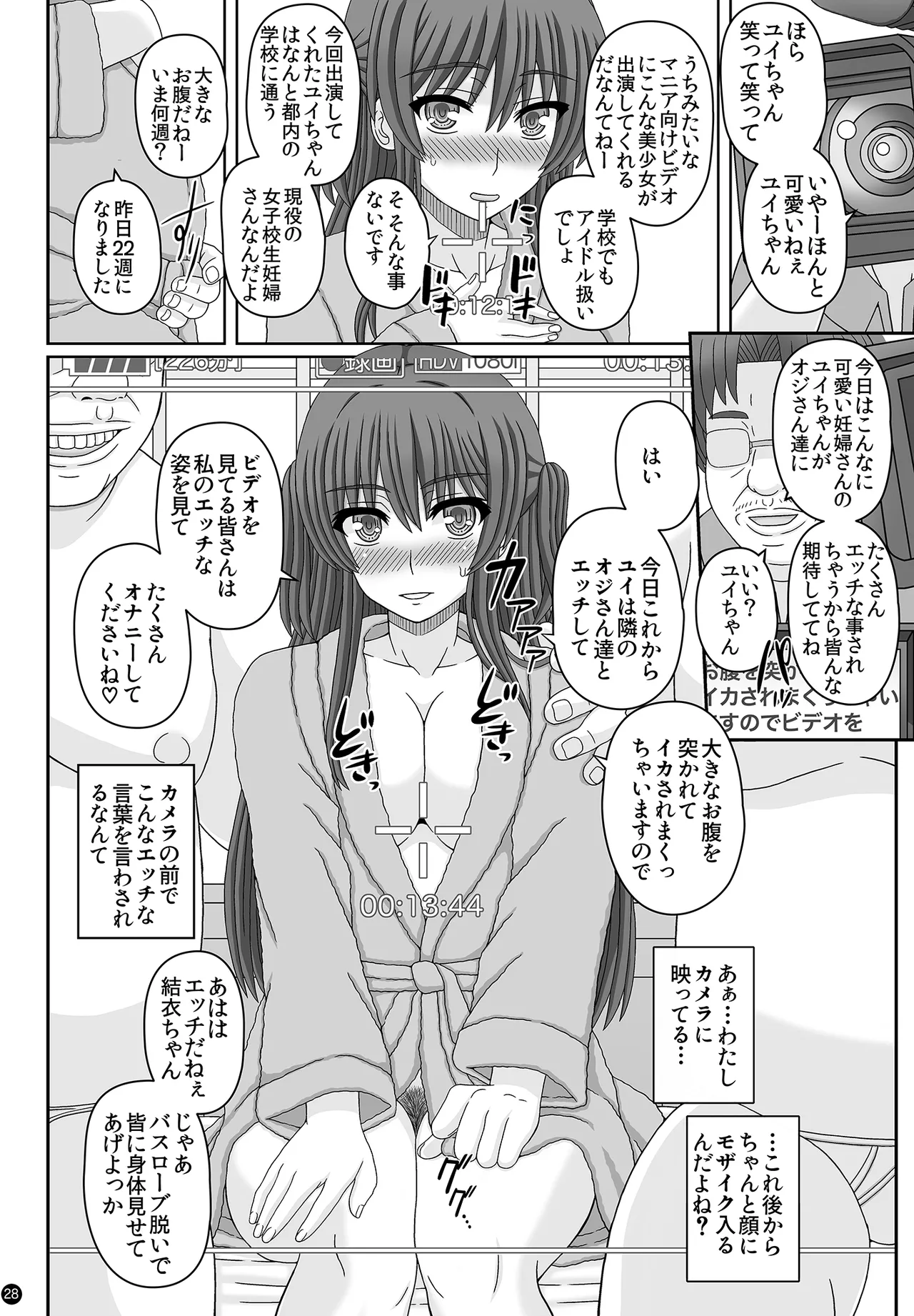 Iinchou wa Class no Ninshin Pet 3 - Page 28