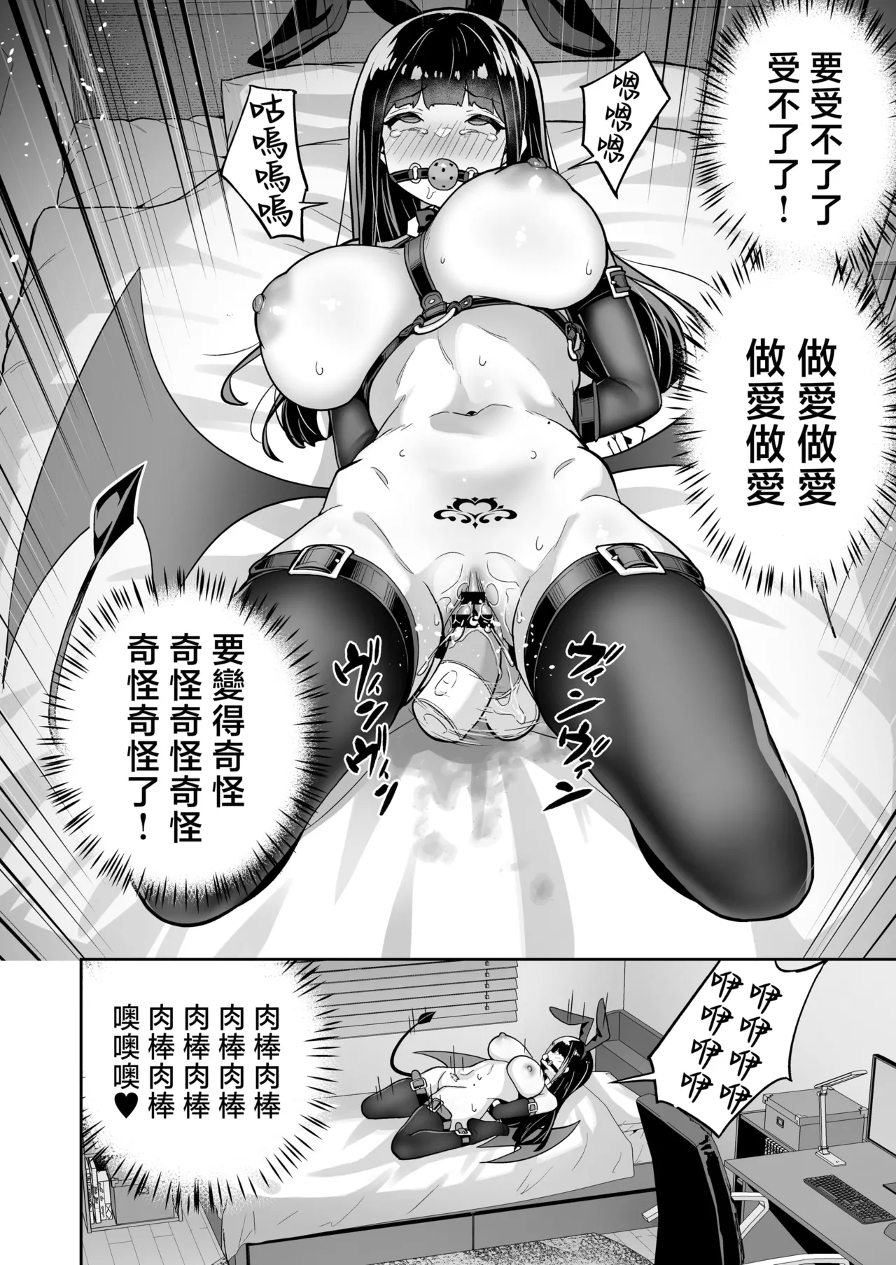 Page 167 of [タクロヲ堂 (タクロヲ)] 生意気ギャルをサキュバスにしてお仕置きしたった件（关于我把嚣张辣妹变成魅魔并教训她的这件事!)【1-4】