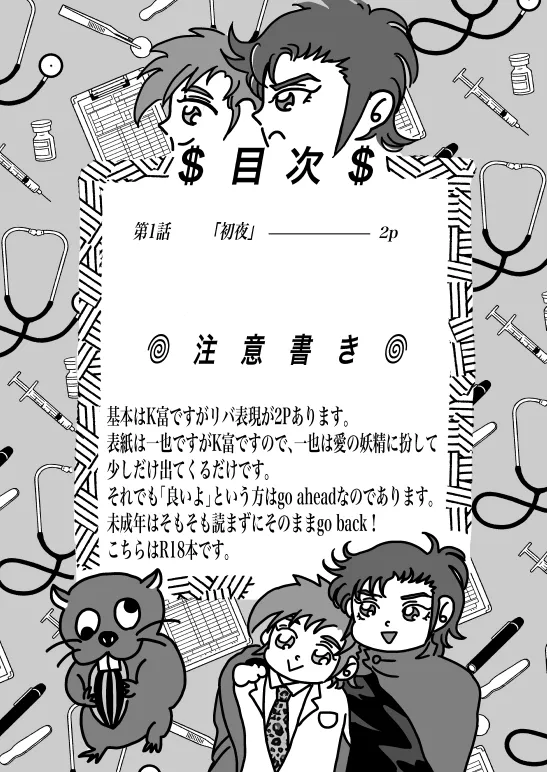 Page 2 of Shoya