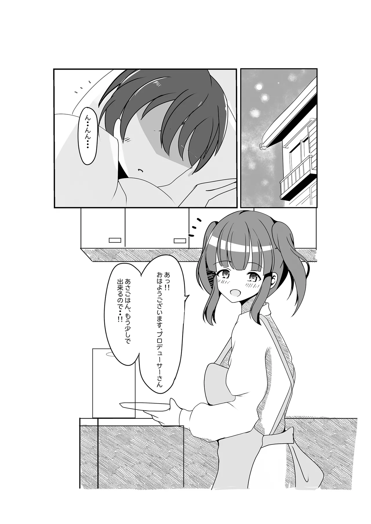Page 3 of Chieri Hajime ~Angel Rapture 4~