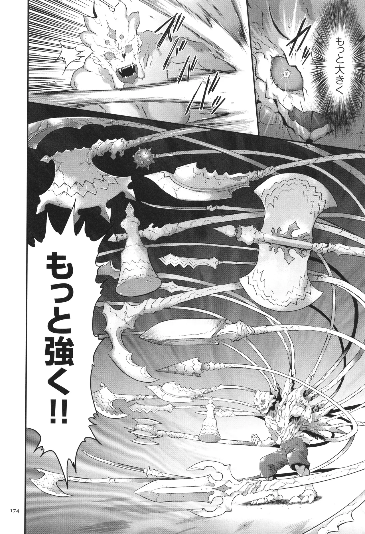 Page 175 of Shinshoku no Deathscythe