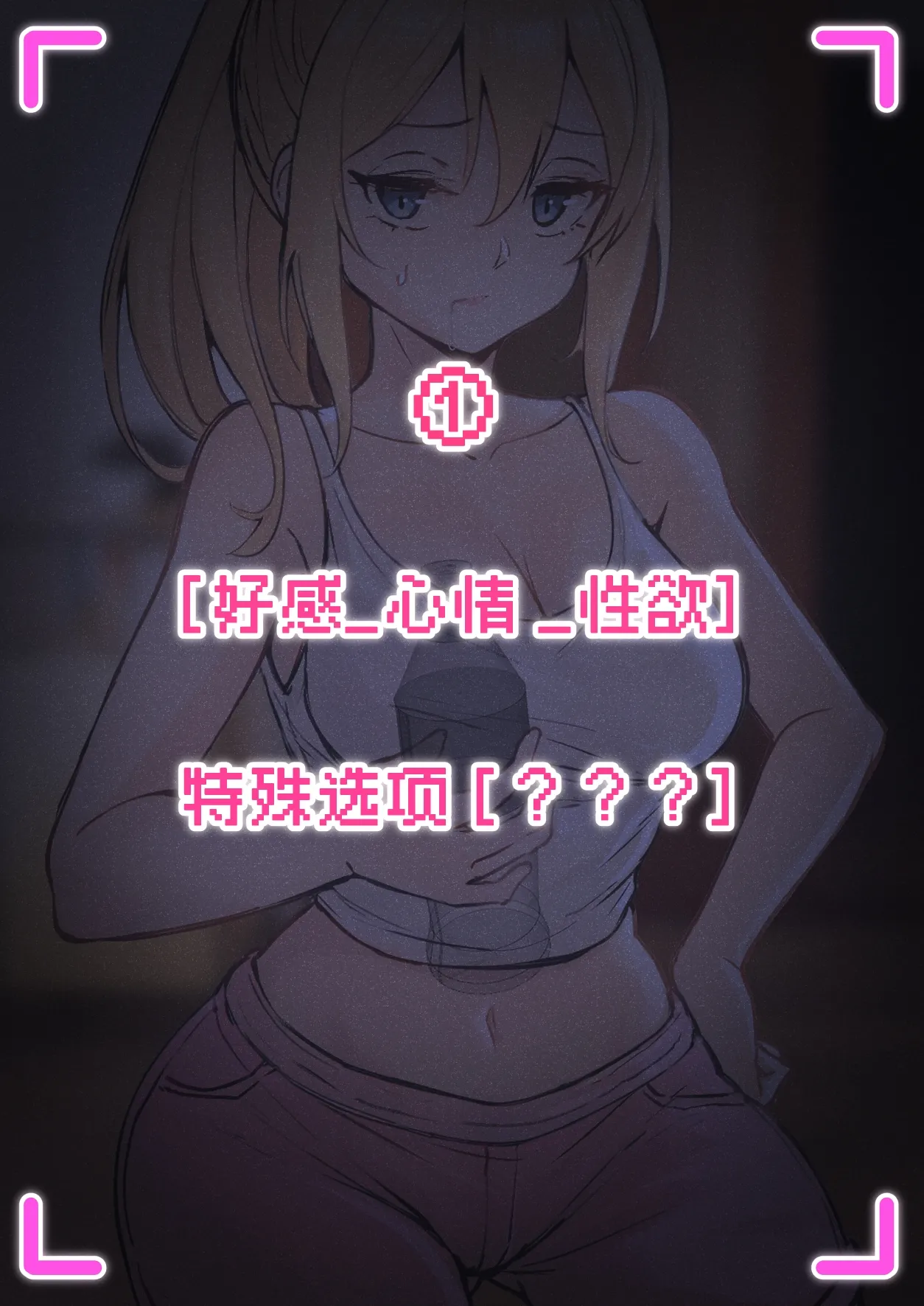 Page 3 of [pz-x] 我的AR眼鏡能看到義妹的各種數值？！ [Chinese]