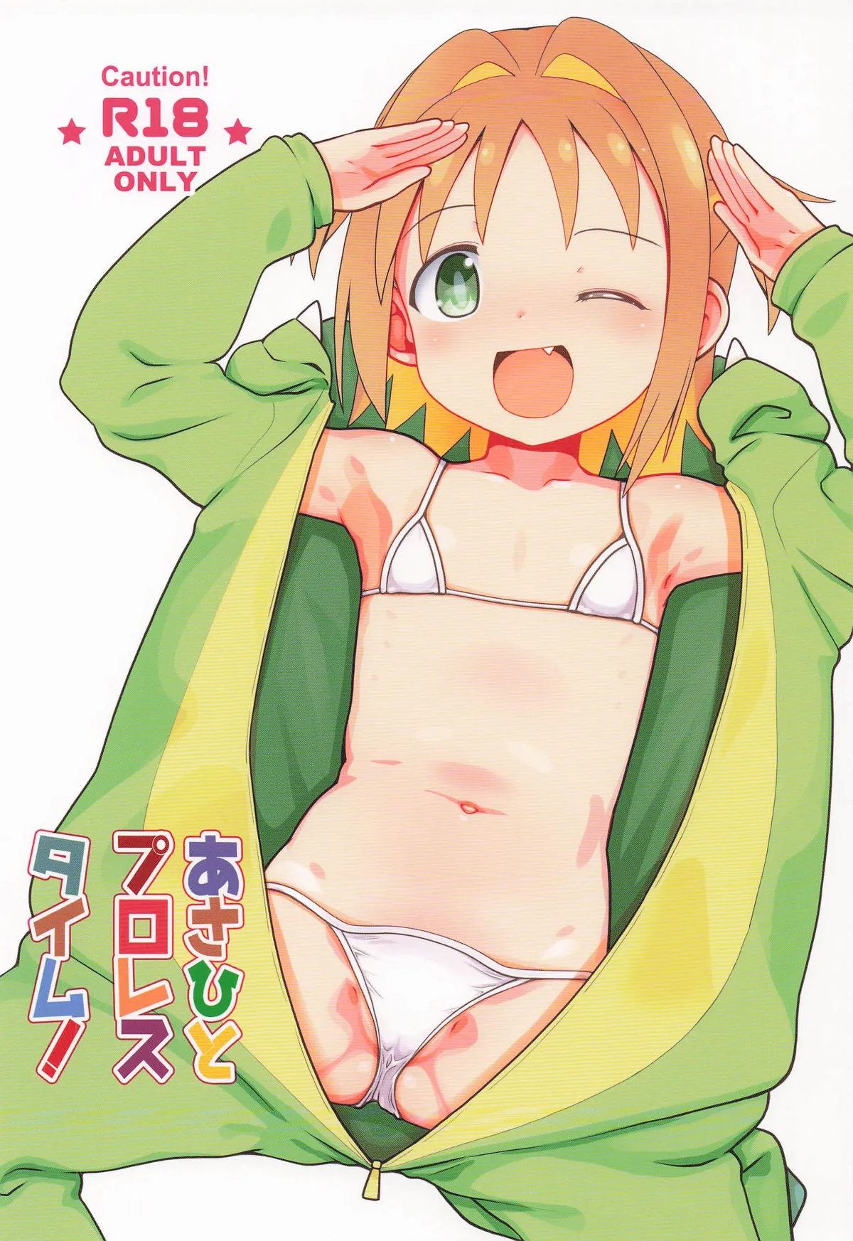 Page 1 of Asahi to ProWres Time!