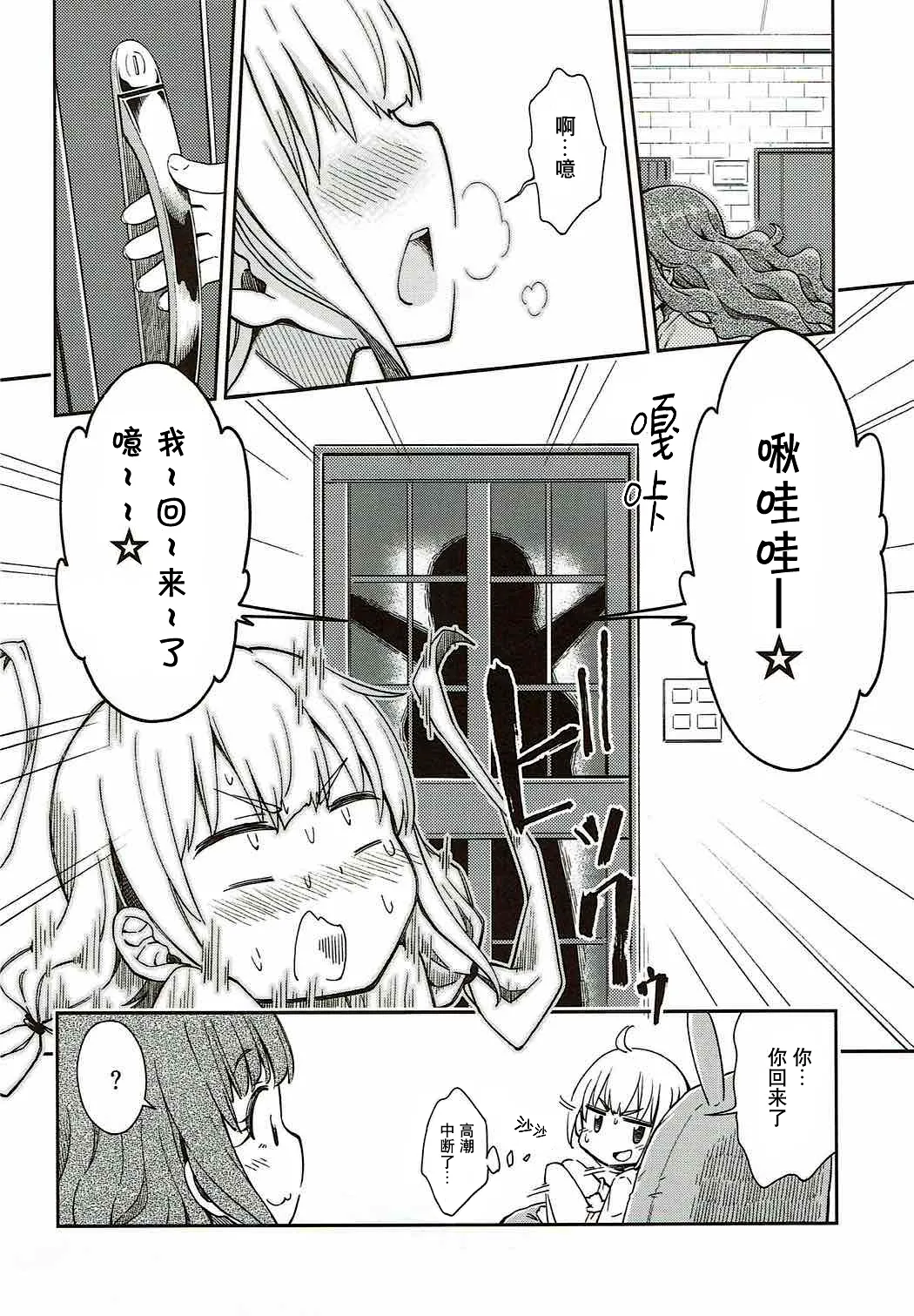 Page 3 of Lovely Girls' Lily Vol. 16 - Living together Anzu & Kirari