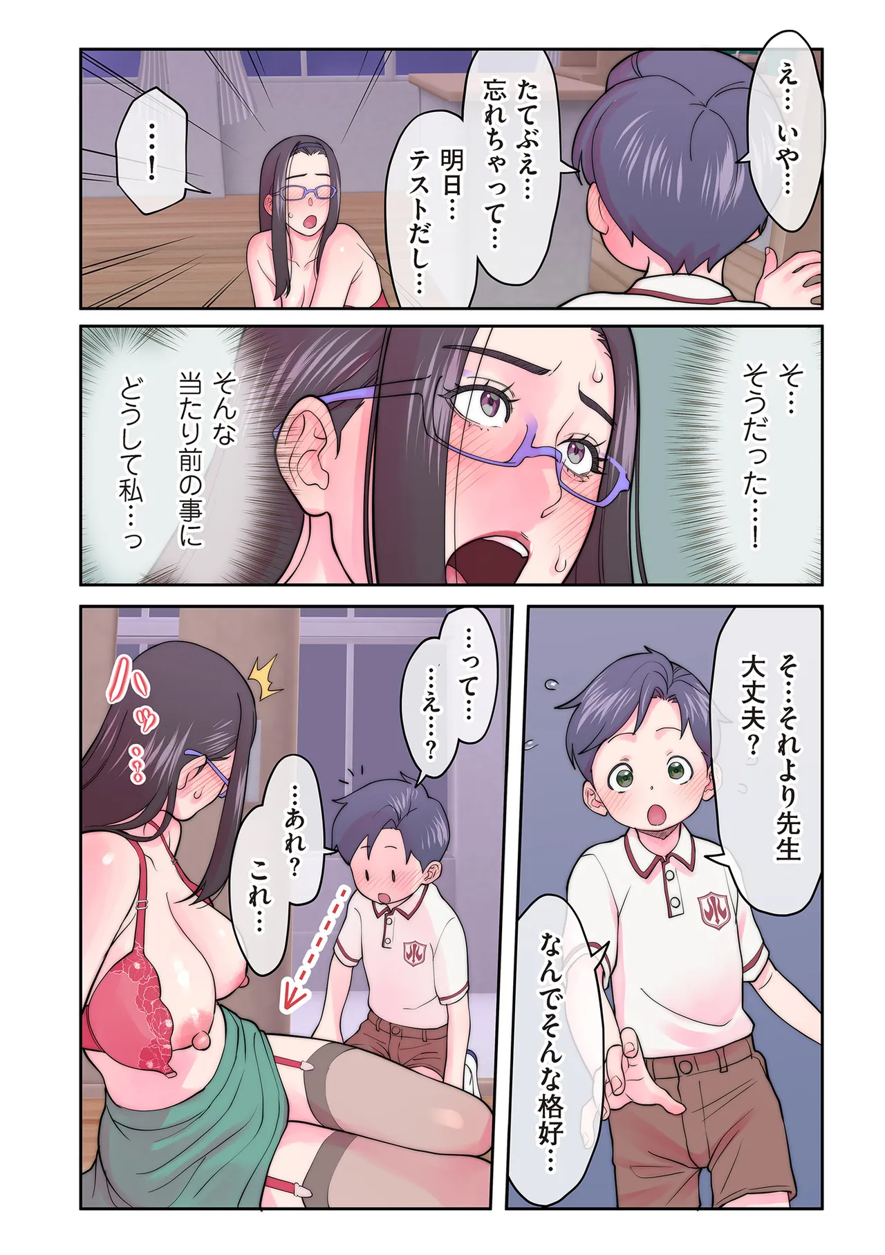 Page 122 of COMIC Kuriberon DUMA 2025-06 Vol.73
