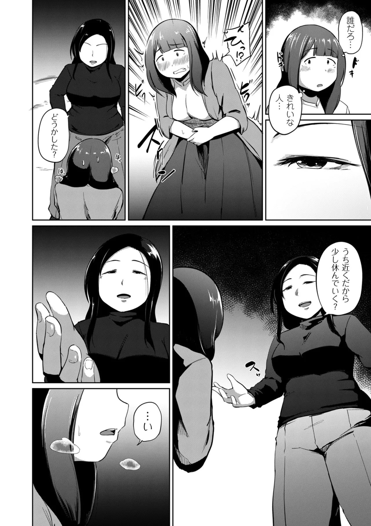 Page 140 of COMIC Kuriberon DUMA 2025-06 Vol.73