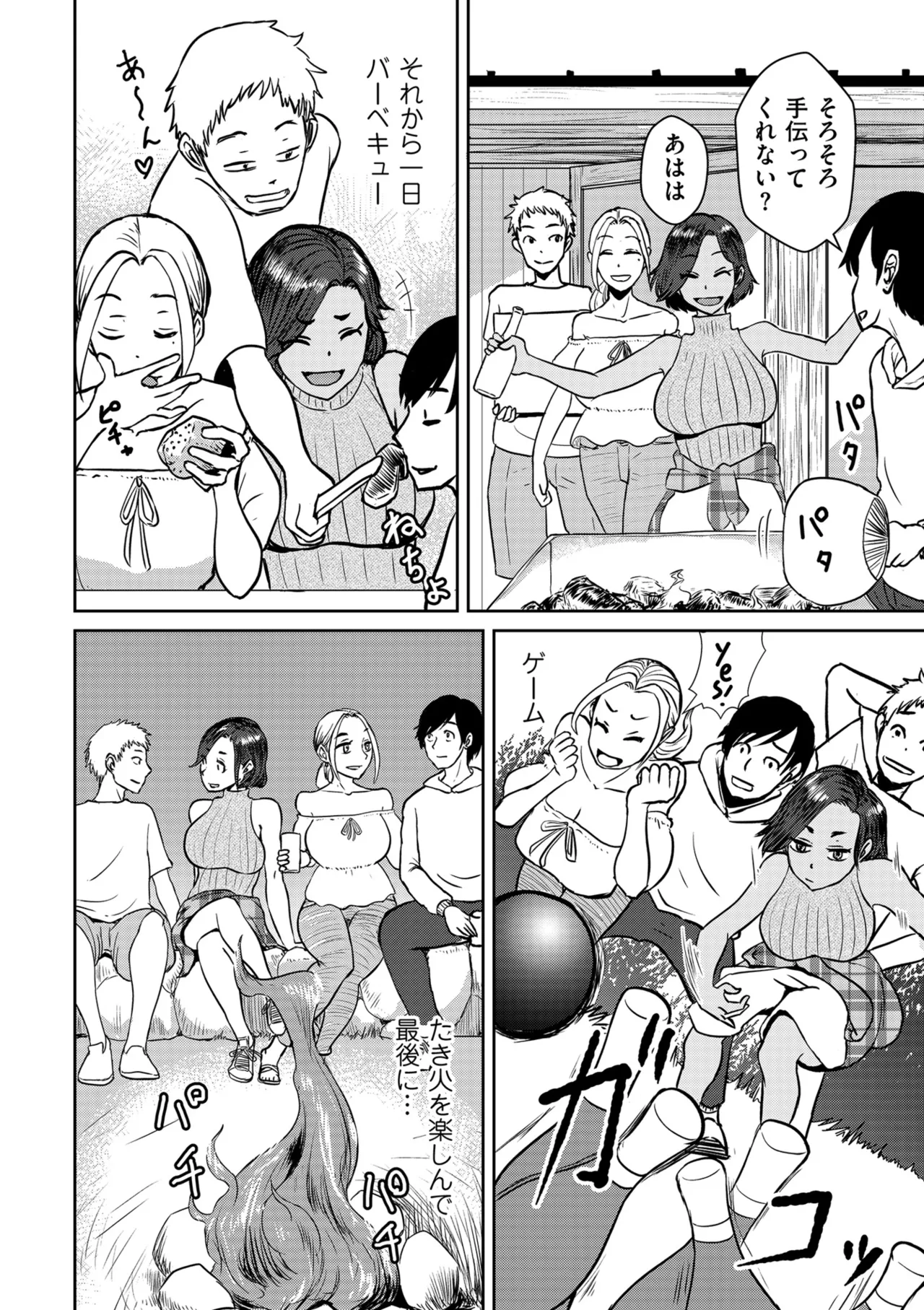 Page 164 of COMIC Kuriberon DUMA 2025-06 Vol.73