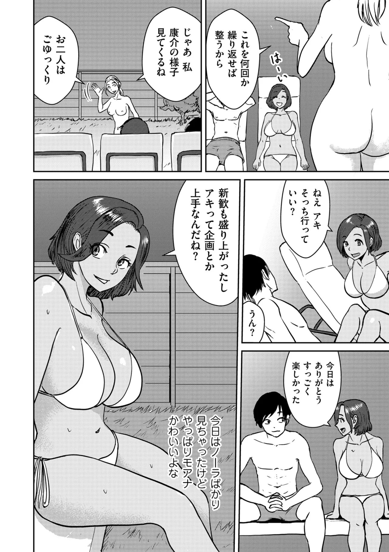 Page 168 of COMIC Kuriberon DUMA 2025-06 Vol.73