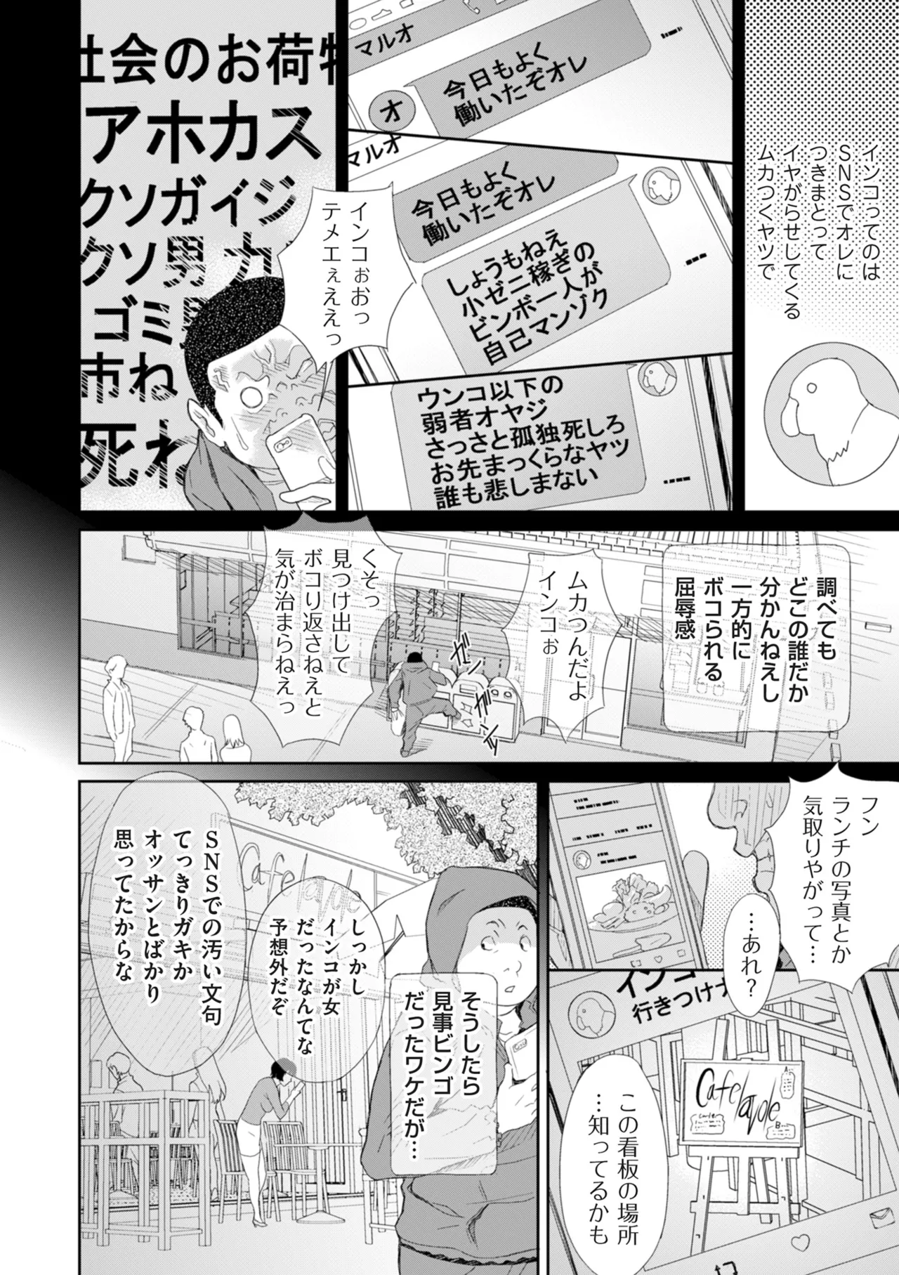 Page 180 of COMIC Kuriberon DUMA 2025-06 Vol.73