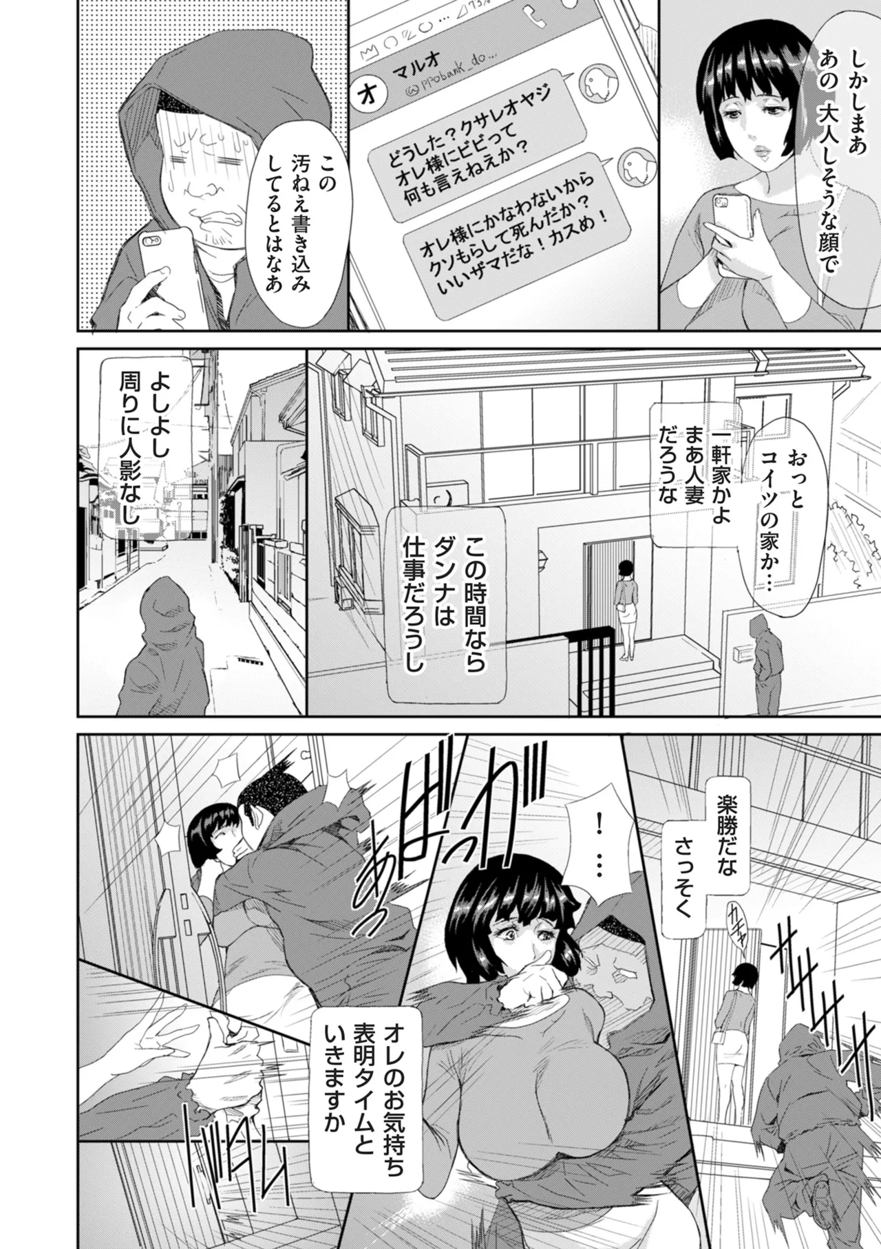 Page 182 of COMIC Kuriberon DUMA 2025-06 Vol.73