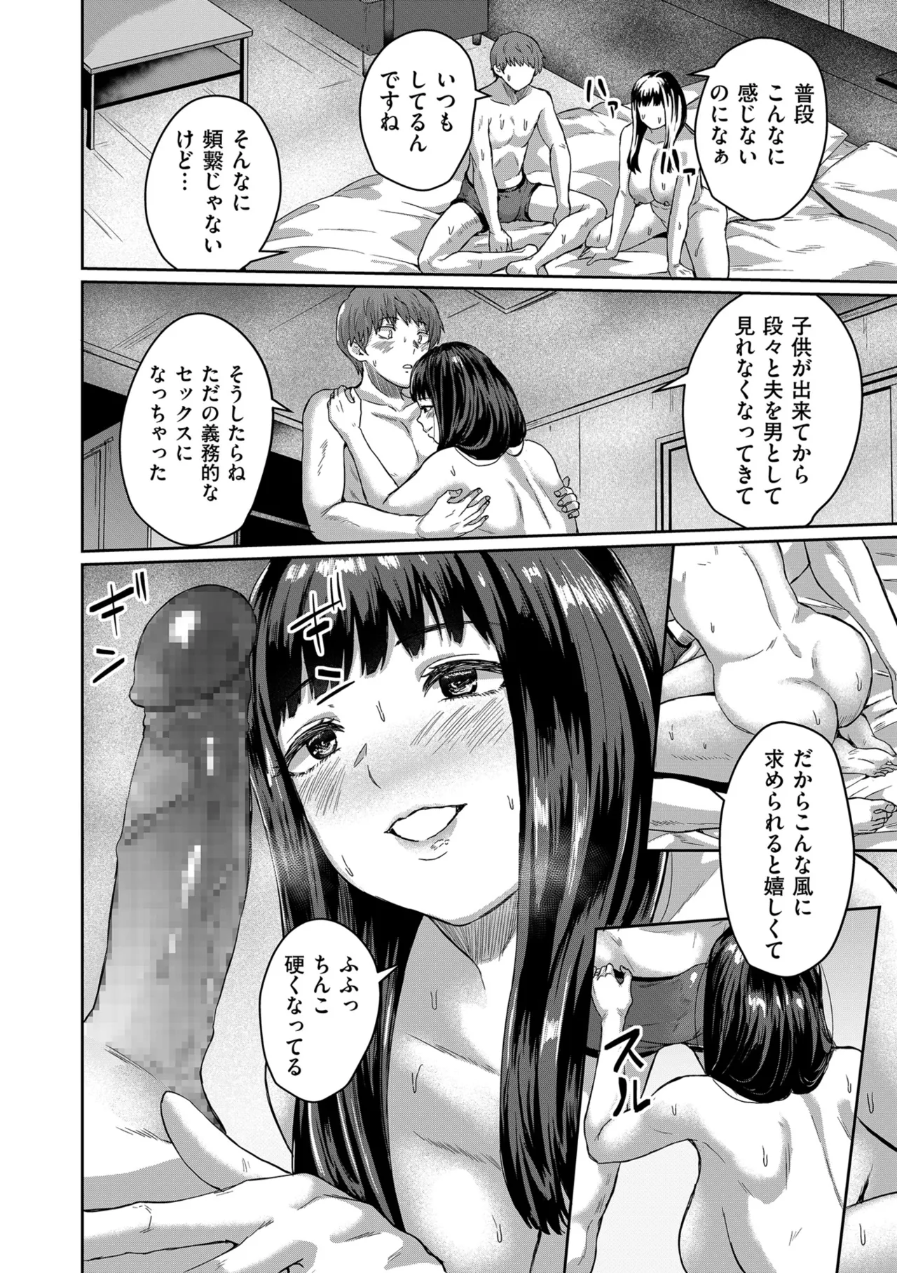 Page 78 of COMIC Kuriberon DUMA 2025-06 Vol.73