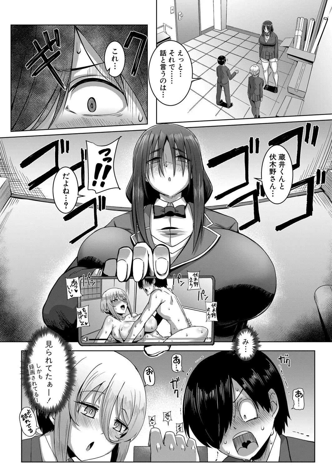 Page 131 of COMIC Shingeki 2025-07 [Digital]