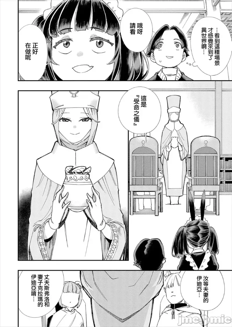 Page 167 of Kono Isekai ni wa 18-kin wa Sonzai Shimasen! Ch. 1-22