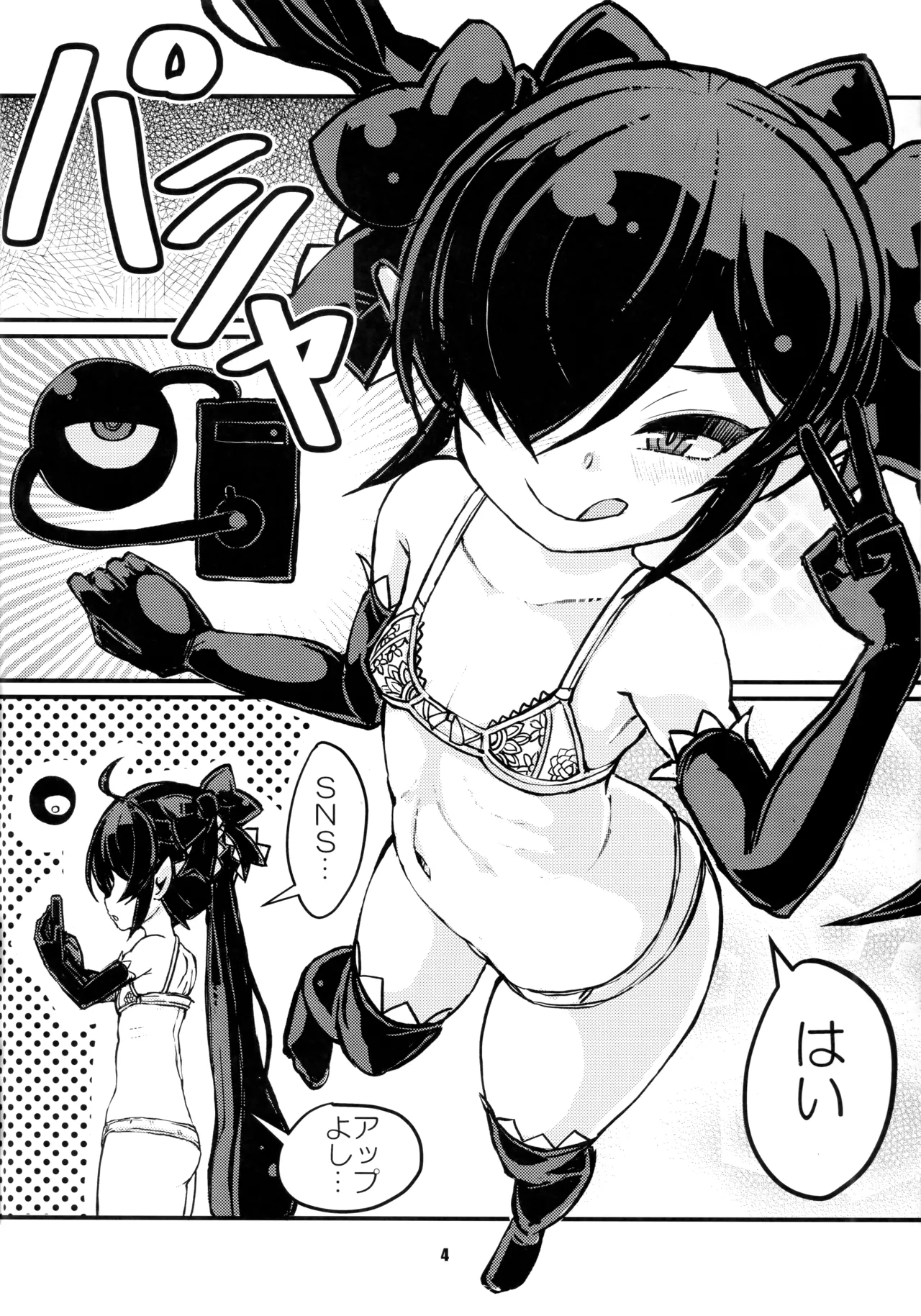 Page 3 of (C105) [Namamono Supplement (Torotei)] Backbeard-sama ga Miteru Mainichi Back-Bea-Ko Extra (Backbeard-sama ga Miteru)