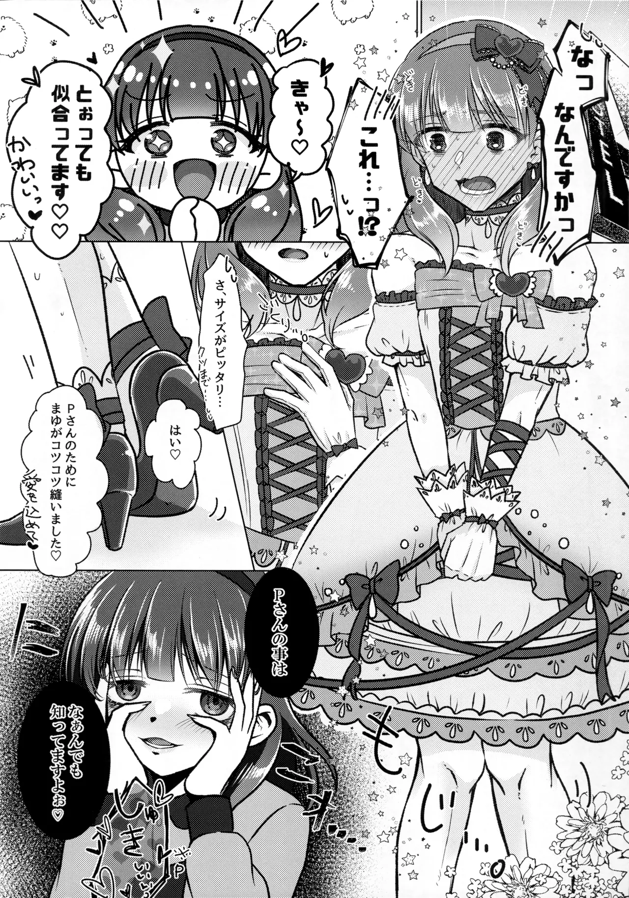Page 5 of Yurushite Kudasai!! Sakuma-san!!