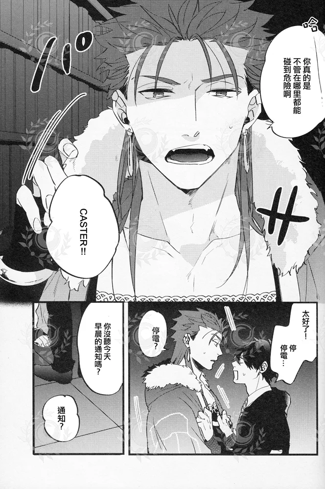Page 4 of [ちばう (まりぱか)] GOOD OLD(キャスぐだ♂)[FGO]