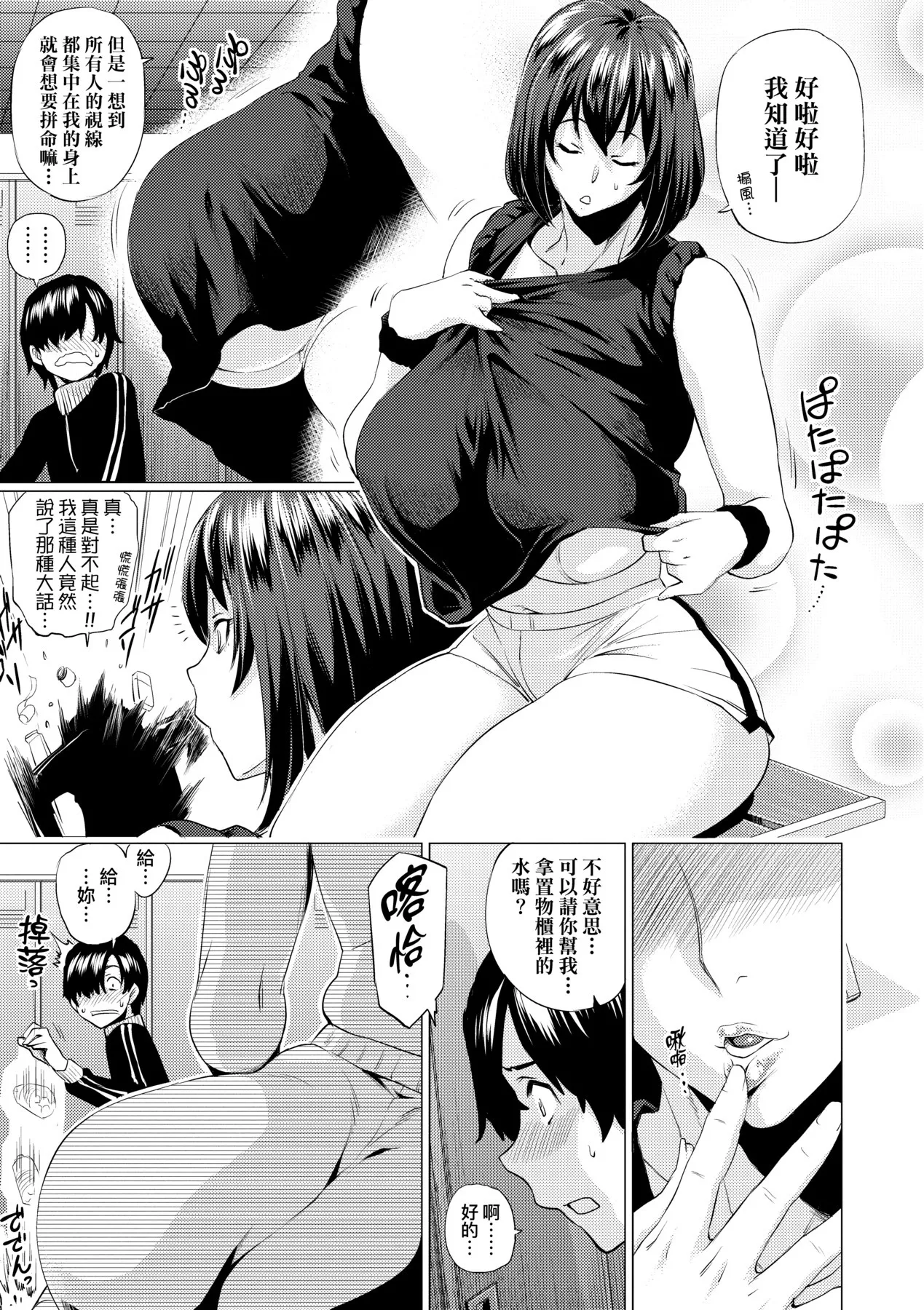 Page 167 of [Etuzan Jakusui] Enji ni Somaru | 艷事染惑 [Chinese] [漫漫不漢無修正] [Decensored] [Digital]