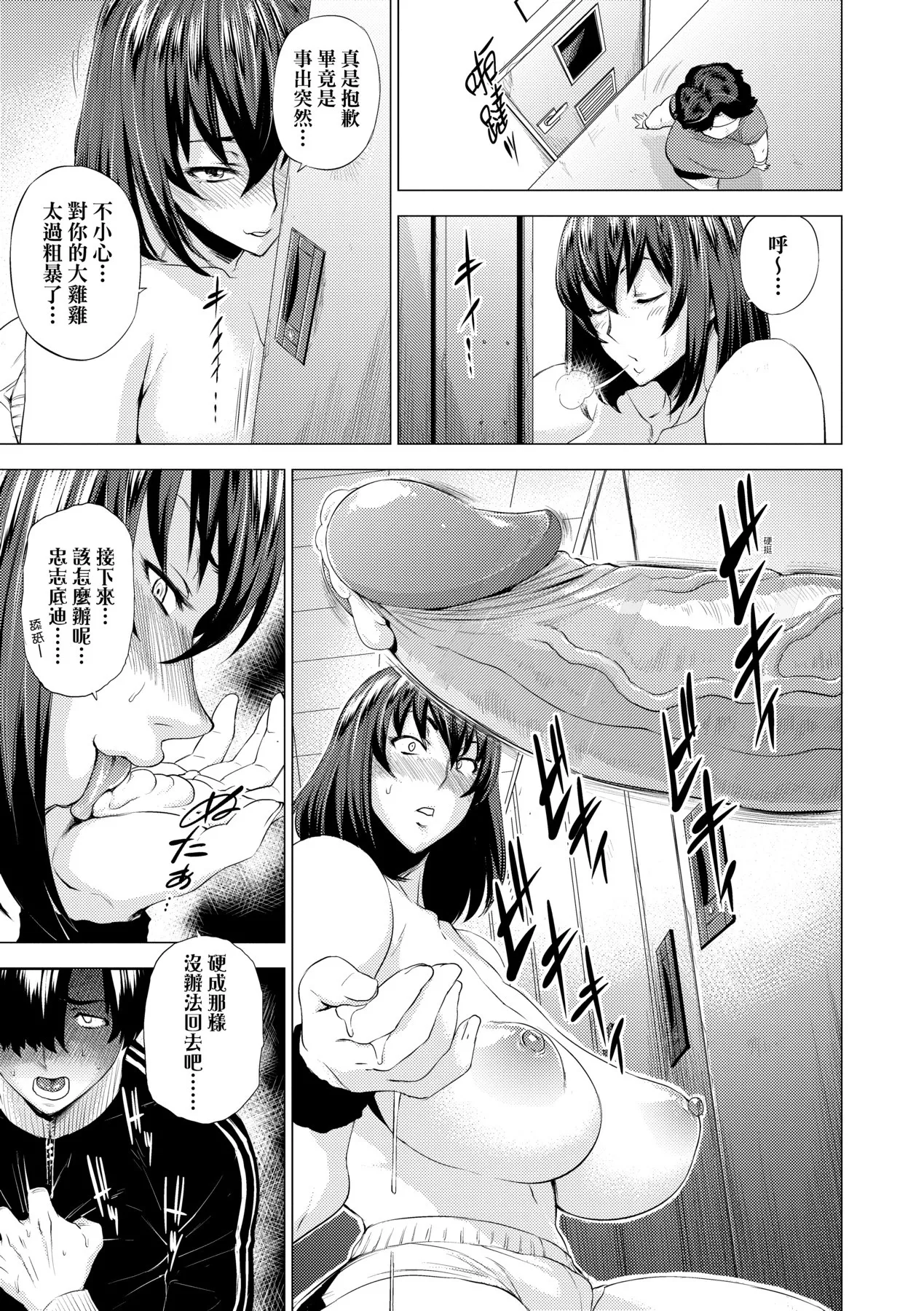 Page 175 of [Etuzan Jakusui] Enji ni Somaru | 艷事染惑 [Chinese] [漫漫不漢無修正] [Decensored] [Digital]