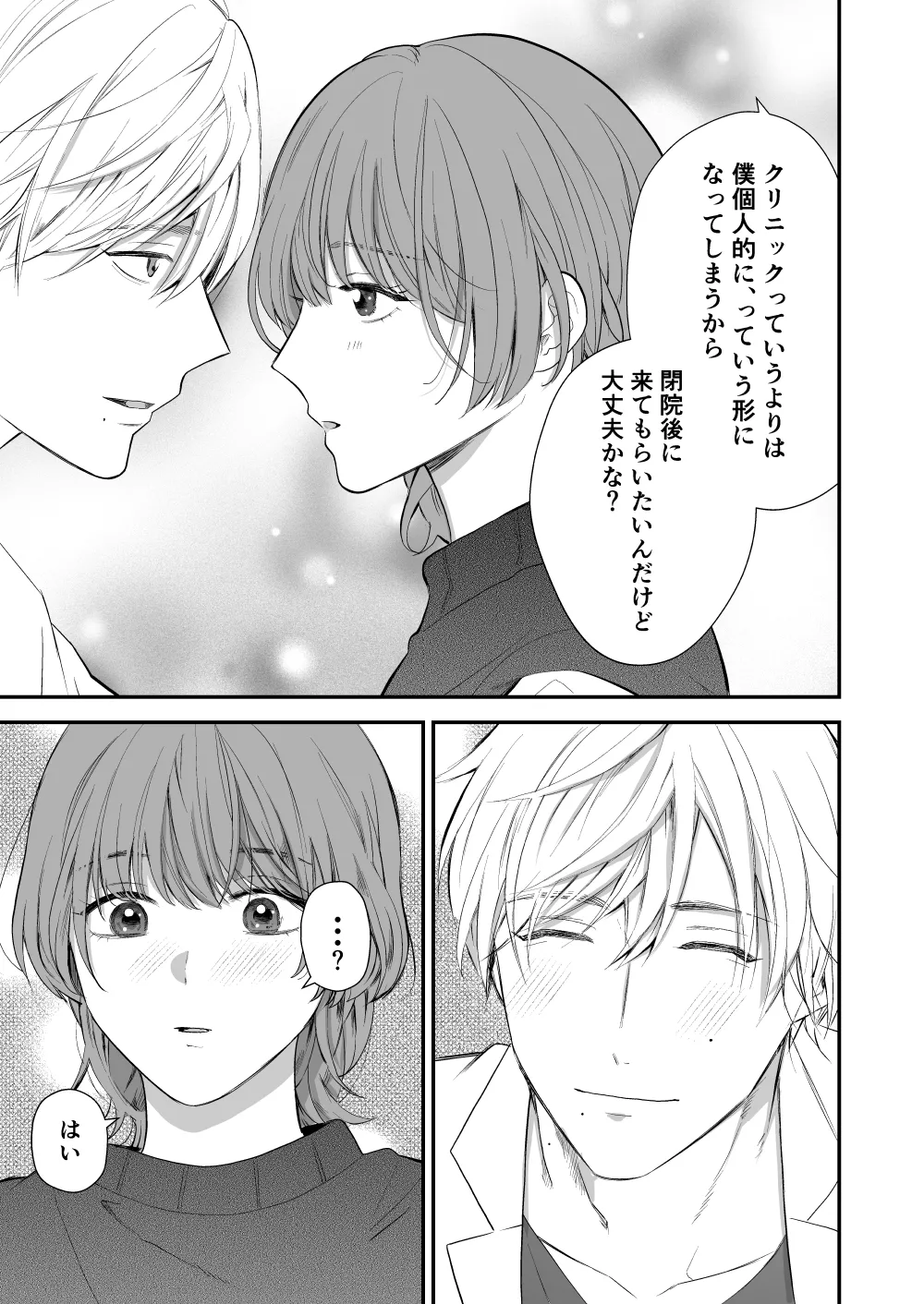 Page 13 of [Akairo Spice (Kinomi Mabo)] Tsukishima Sensei no Dekakuri Ikusei Keikaku