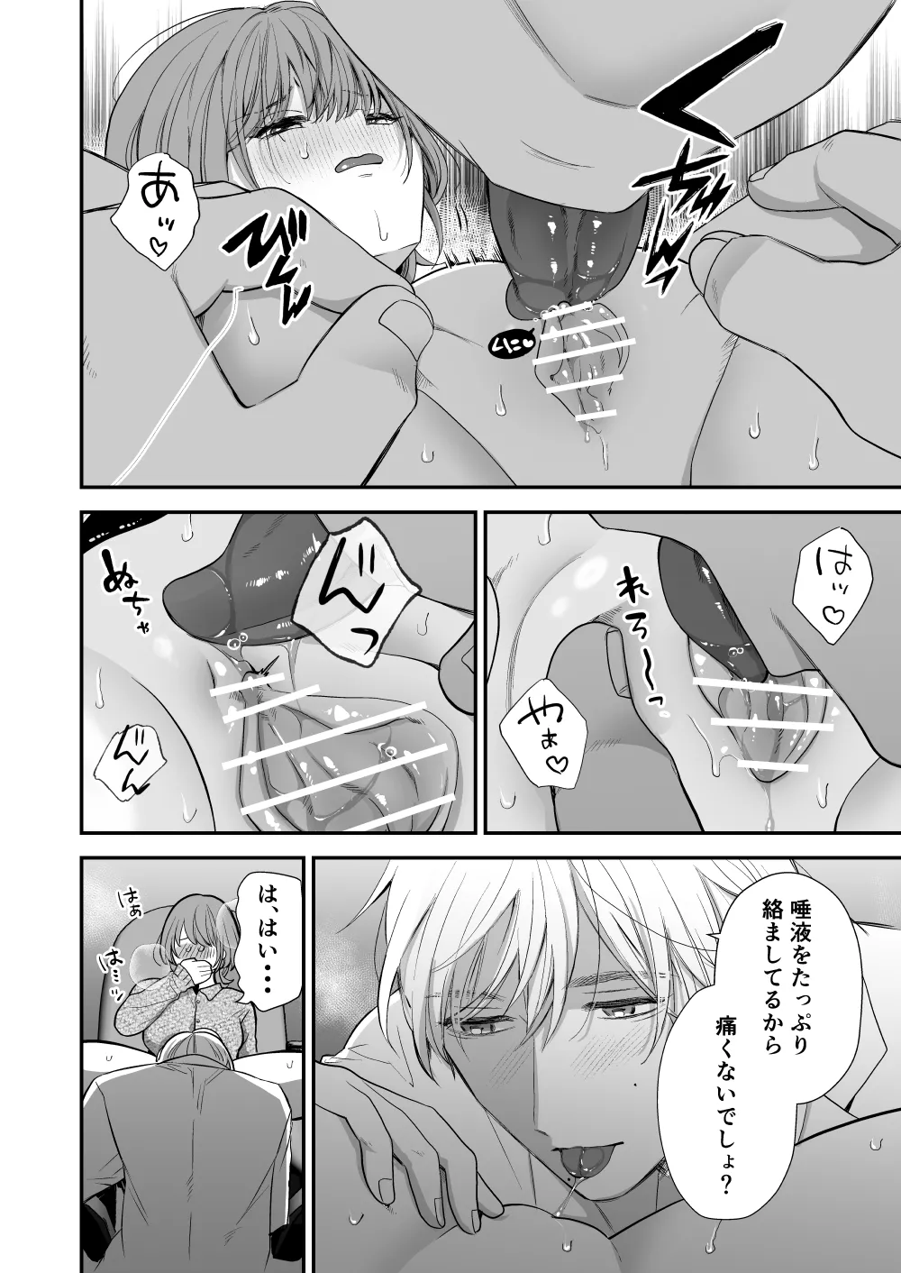 Page 16 of [Akairo Spice (Kinomi Mabo)] Tsukishima Sensei no Dekakuri Ikusei Keikaku