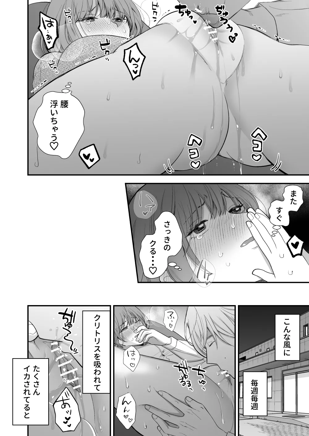Page 28 of [Akairo Spice (Kinomi Mabo)] Tsukishima Sensei no Dekakuri Ikusei Keikaku