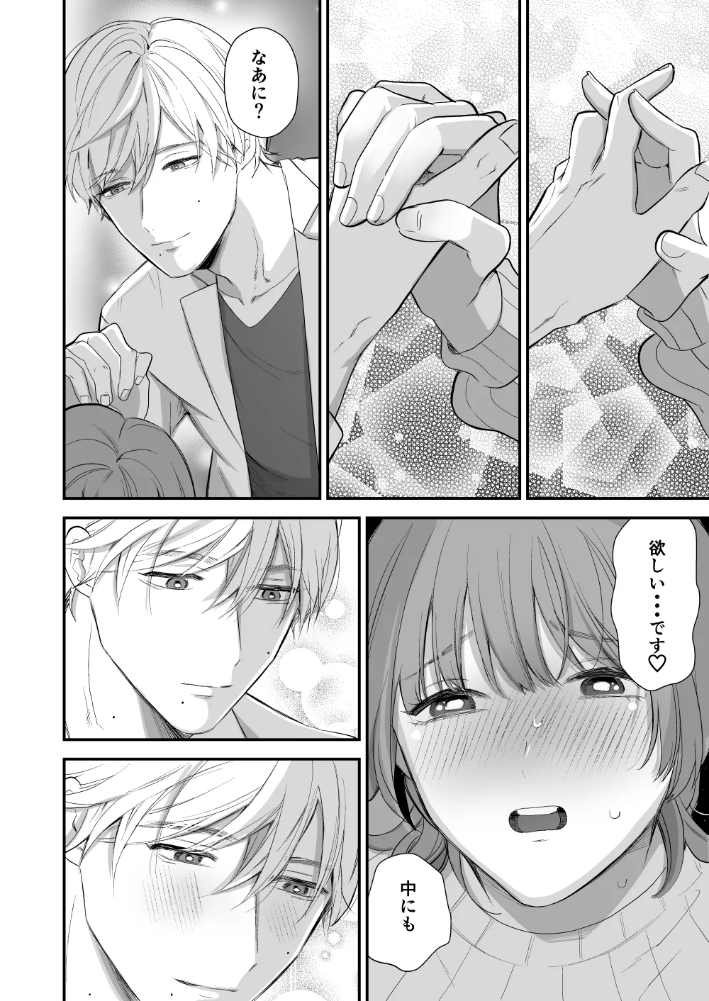 Page 30 of [Akairo Spice (Kinomi Mabo)] Tsukishima Sensei no Dekakuri Ikusei Keikaku