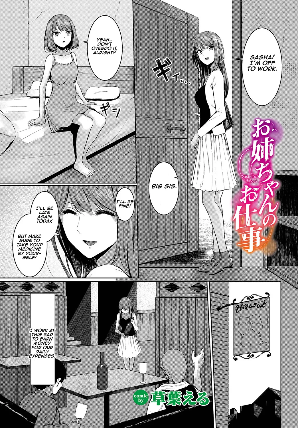 Page 1 of [810eru] Onee-chan no Oshigoto | Big sis's work (Dungeon Kouryaku wa SEX de!! Vol. 12) [English] [Aishi21] [Digital]