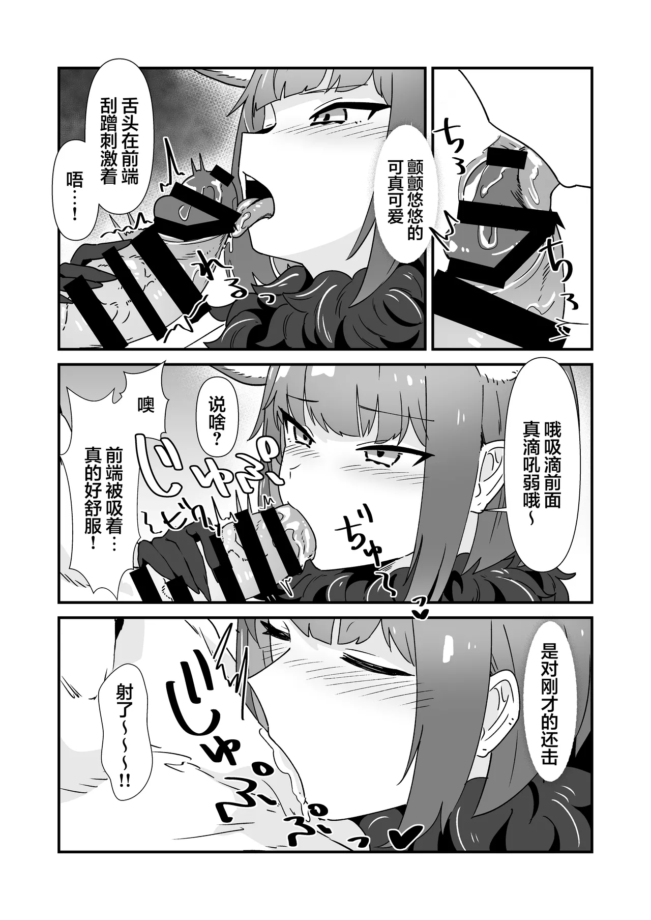 Page 10 of [Kamoshika Steak (Kamoshika)] Inran Majuu Kouryakusen (Blue Archive) [Chinese] [白杨汉化组] [Digital]