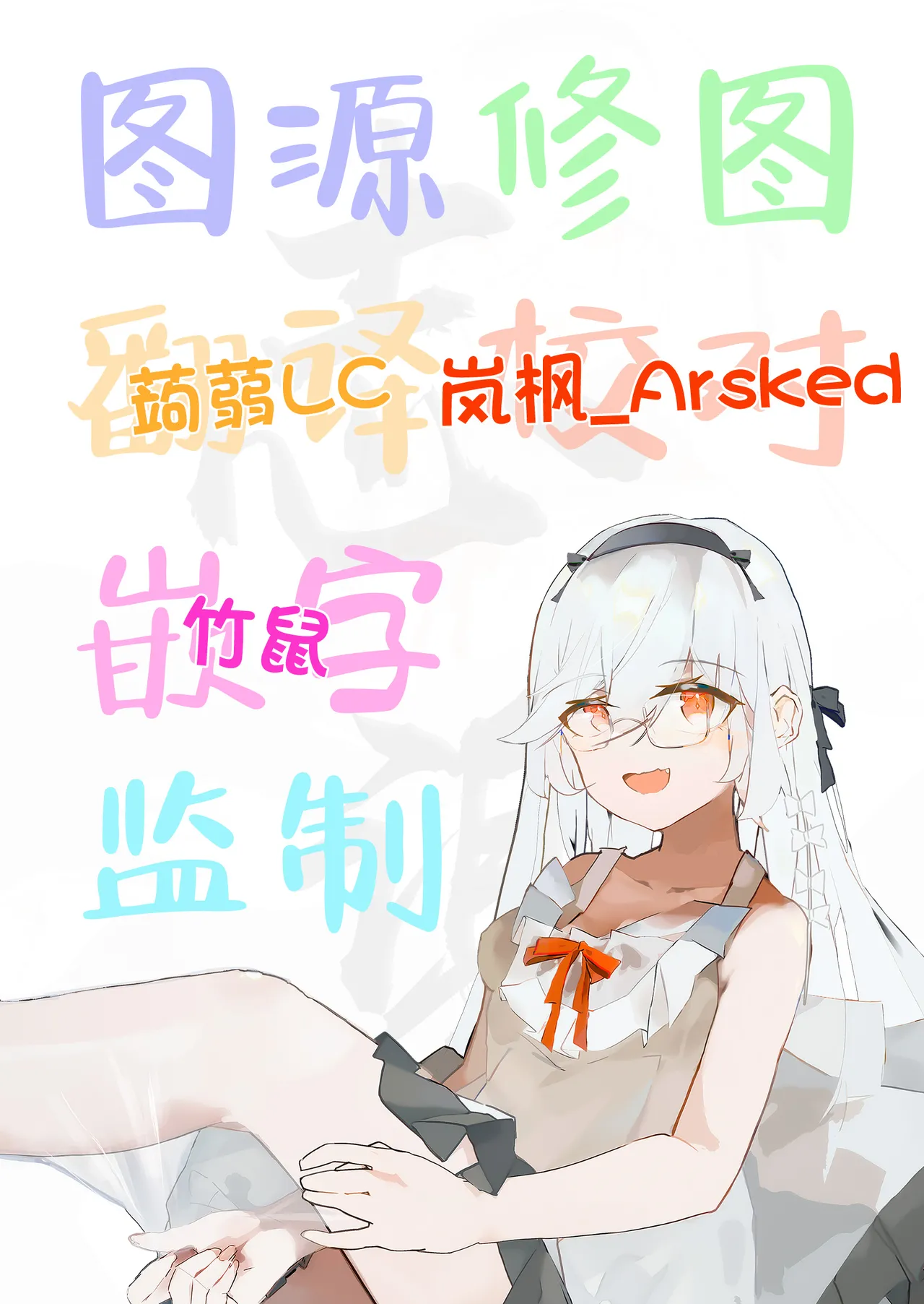 Page 27 of [Kamoshika Steak (Kamoshika)] Inran Majuu Kouryakusen (Blue Archive) [Chinese] [白杨汉化组] [Digital]