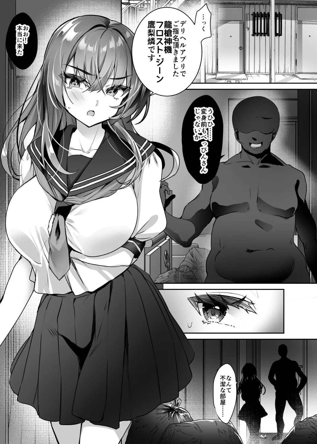 Page 11 of [Dodameyasan (Sasakuma Kyouta)] Watashi wa Gehin de Fuketsu na Saimin Sennou Nanka ni, Kusshi na......Nhiii!?