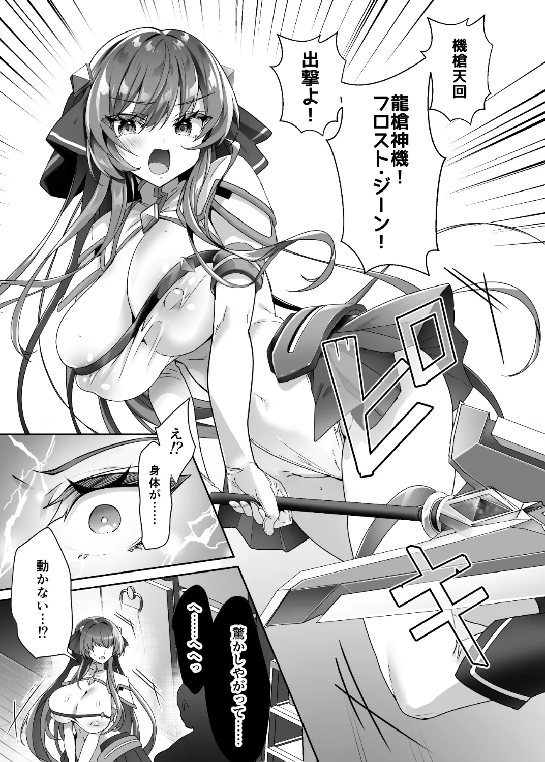 Page 13 of [Dodameyasan (Sasakuma Kyouta)] Watashi wa Gehin de Fuketsu na Saimin Sennou Nanka ni, Kusshi na......Nhiii!?