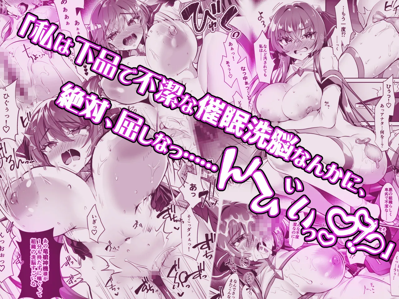 Page 6 of [Dodameyasan (Sasakuma Kyouta)] Watashi wa Gehin de Fuketsu na Saimin Sennou Nanka ni, Kusshi na......Nhiii!?